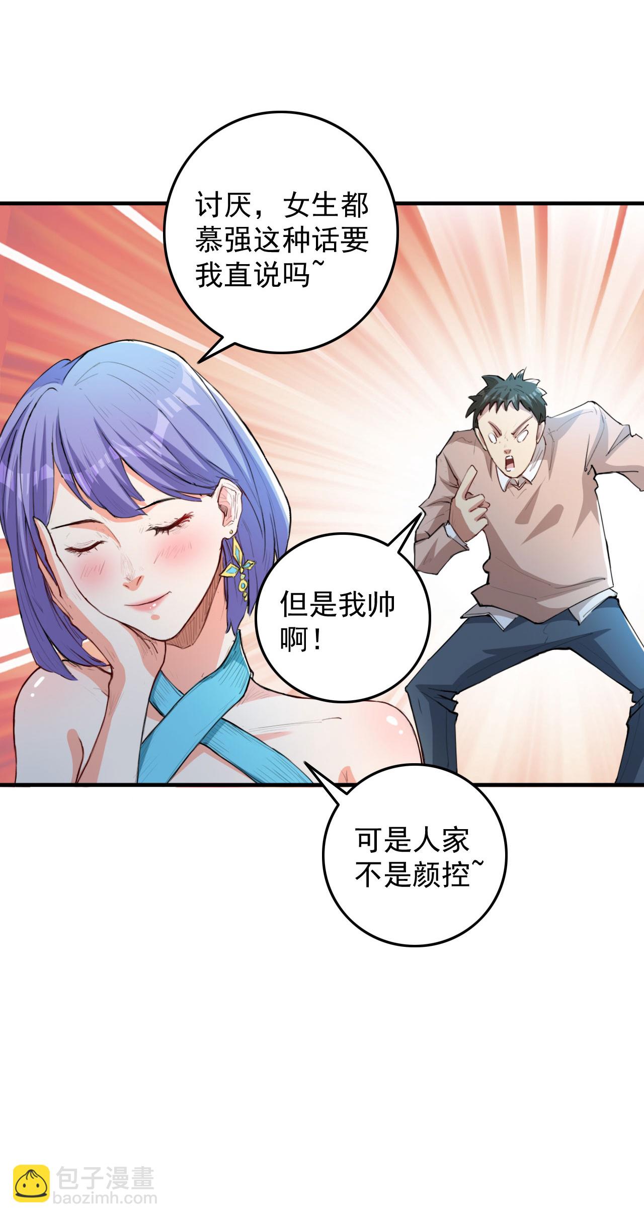 第10话 我们不一样-第14话