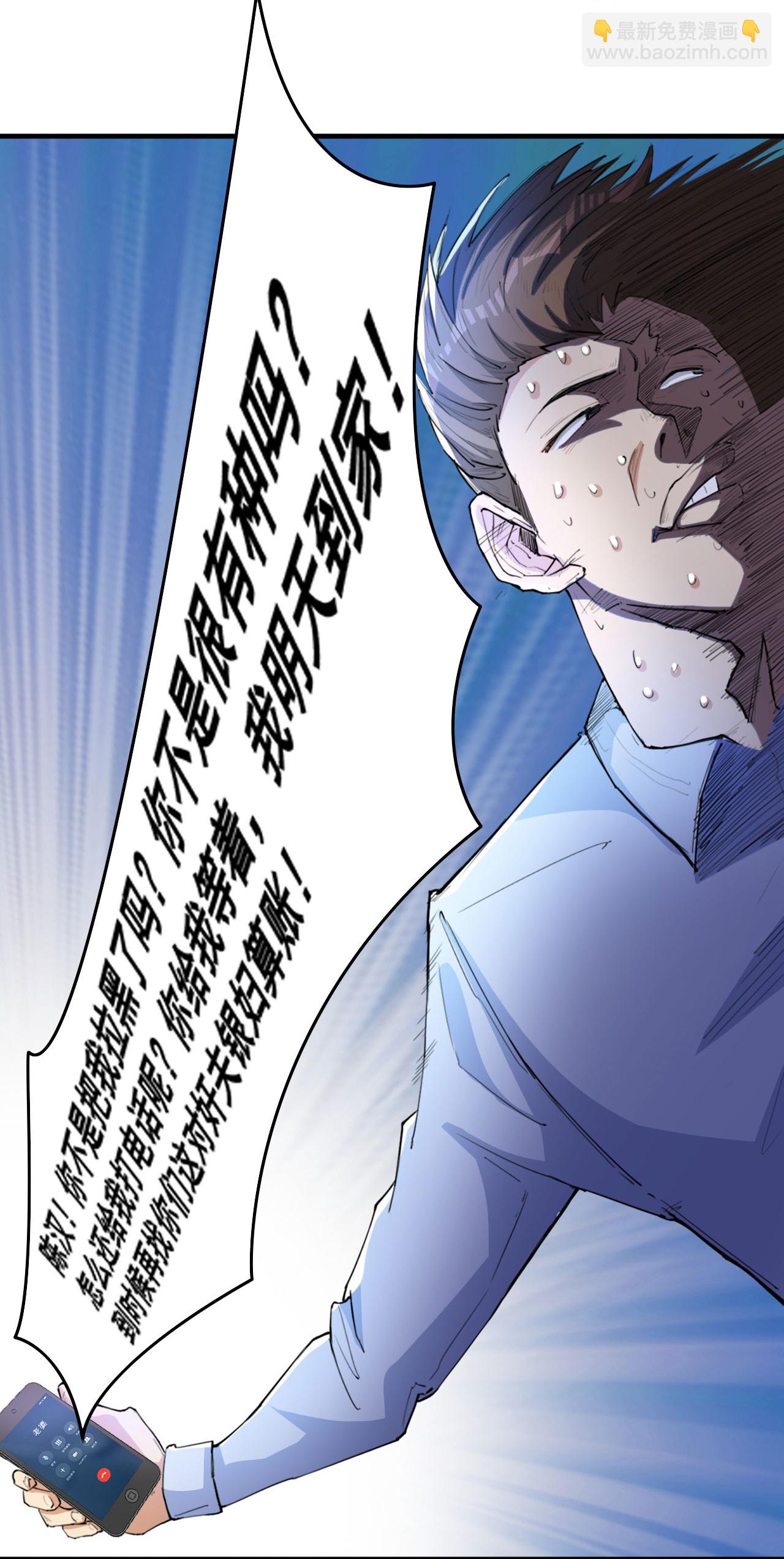 第10话 我们不一样-第14话