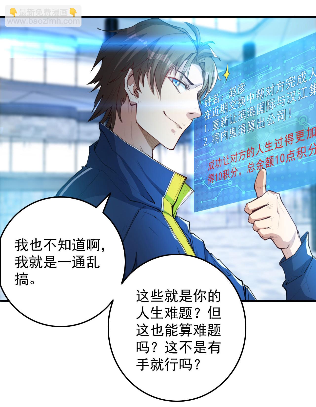 第10话 我们不一样-第14话