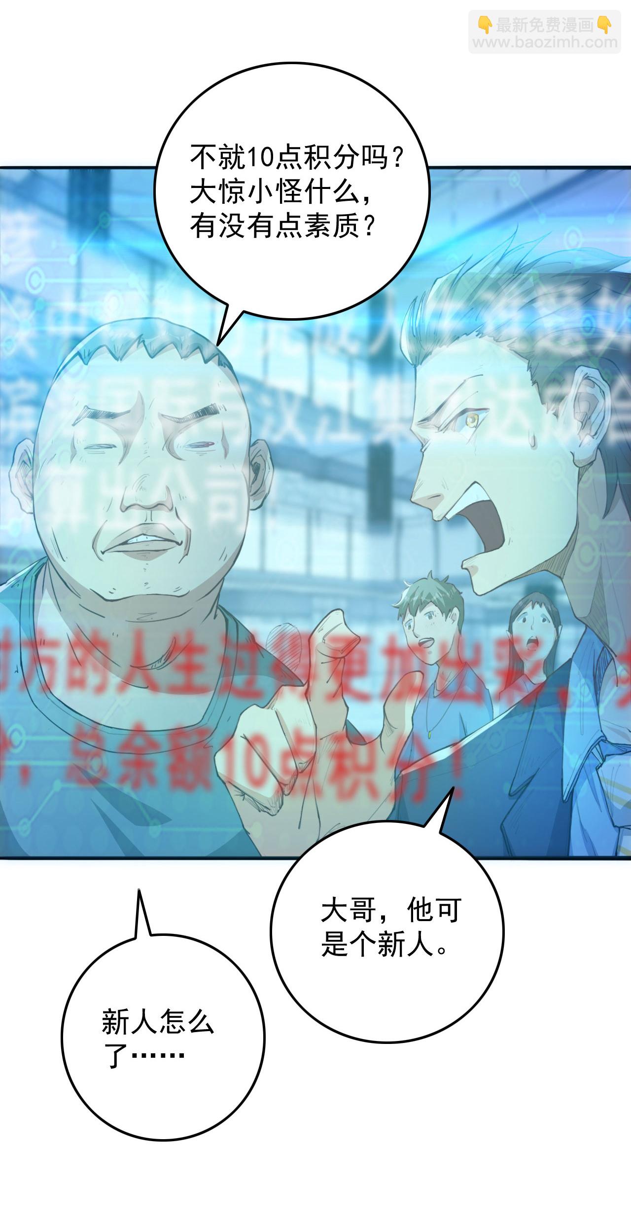 第10话 我们不一样-第14话