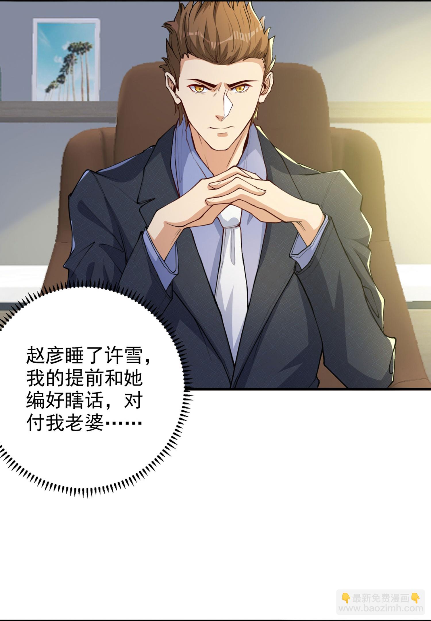 第12话 平亿近人的大人物-第16话