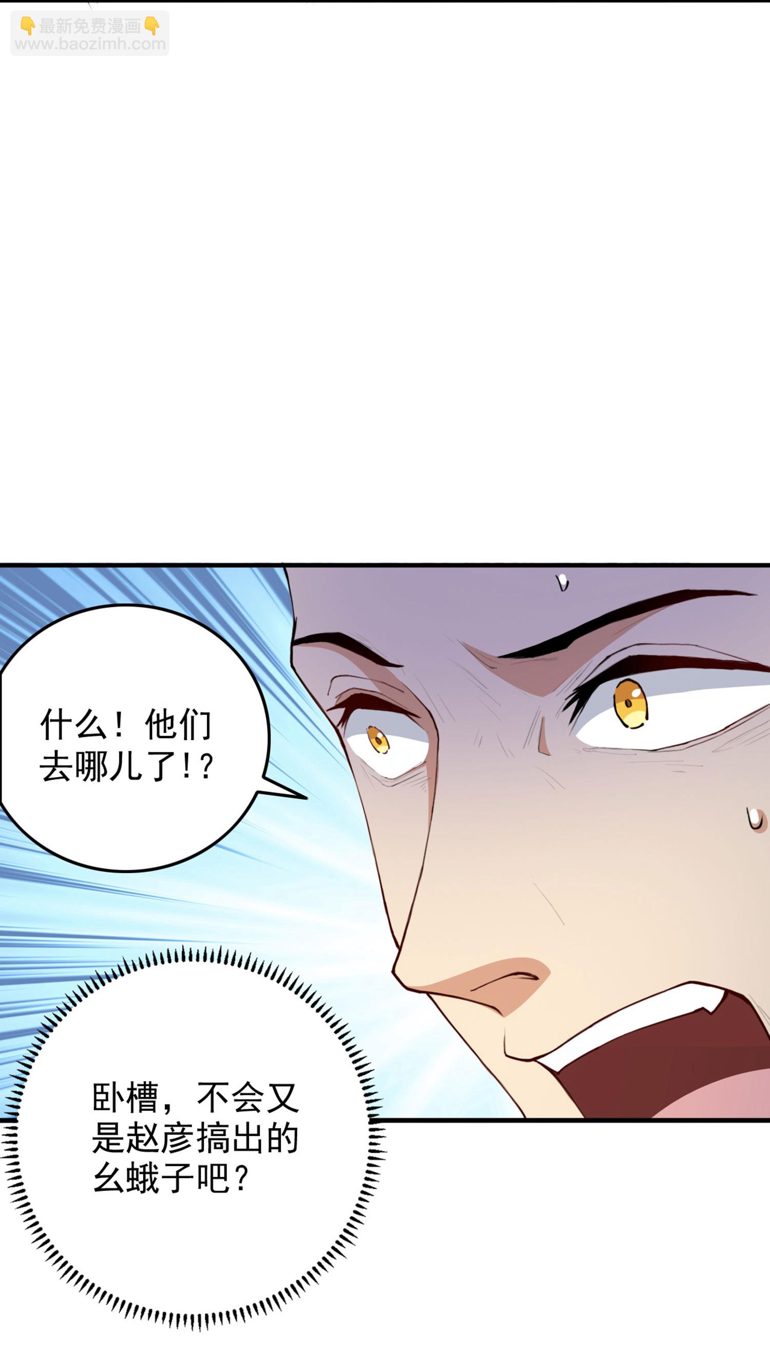 第12话 平亿近人的大人物-第16话