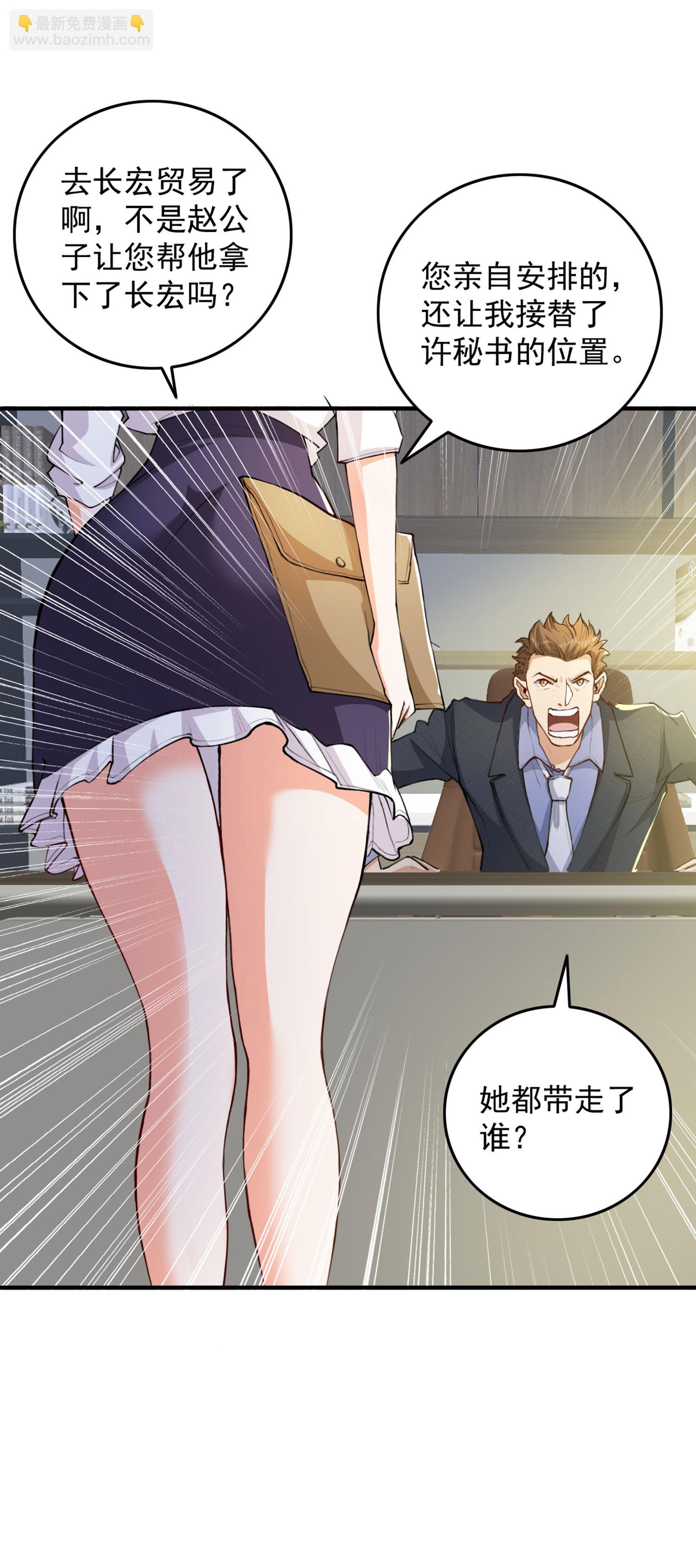 第12话 平亿近人的大人物-第16话