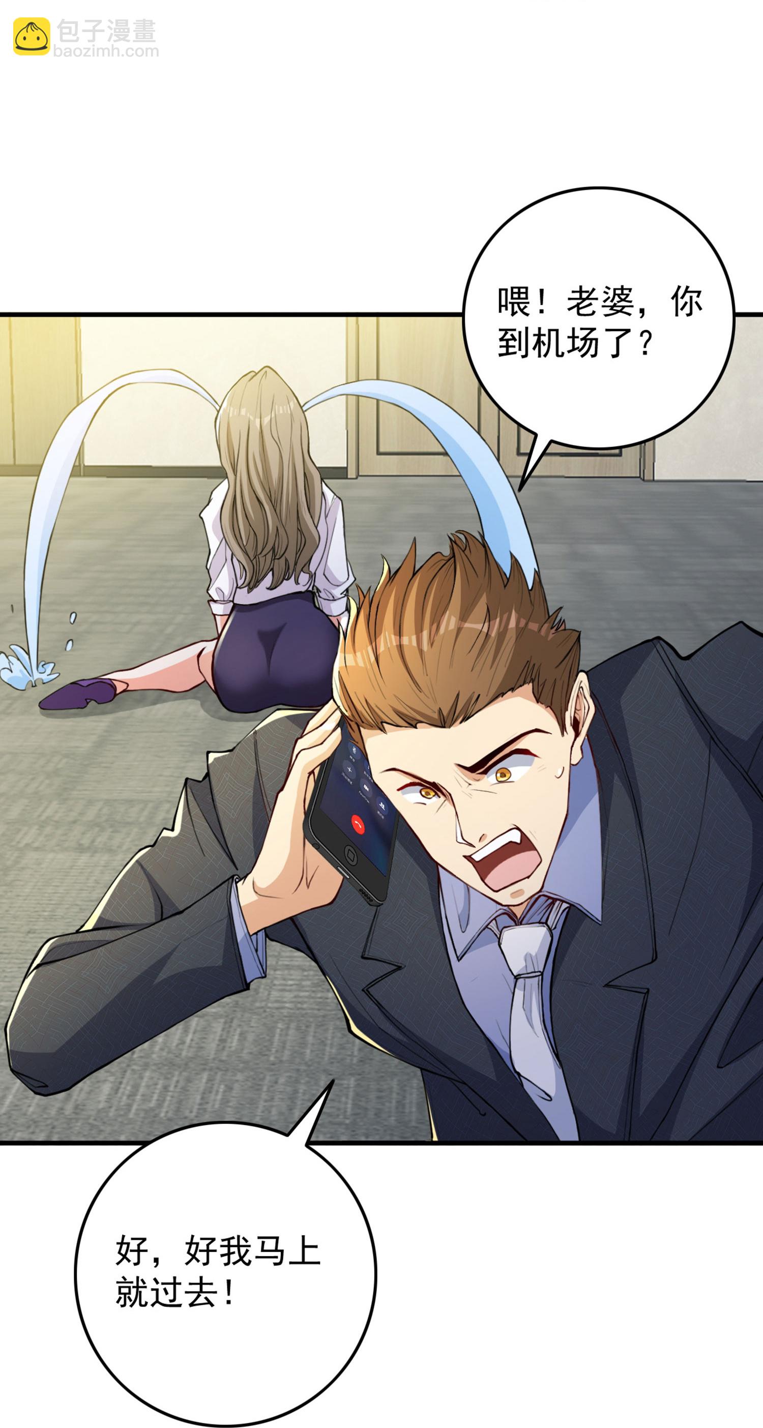 第12话 平亿近人的大人物-第16话