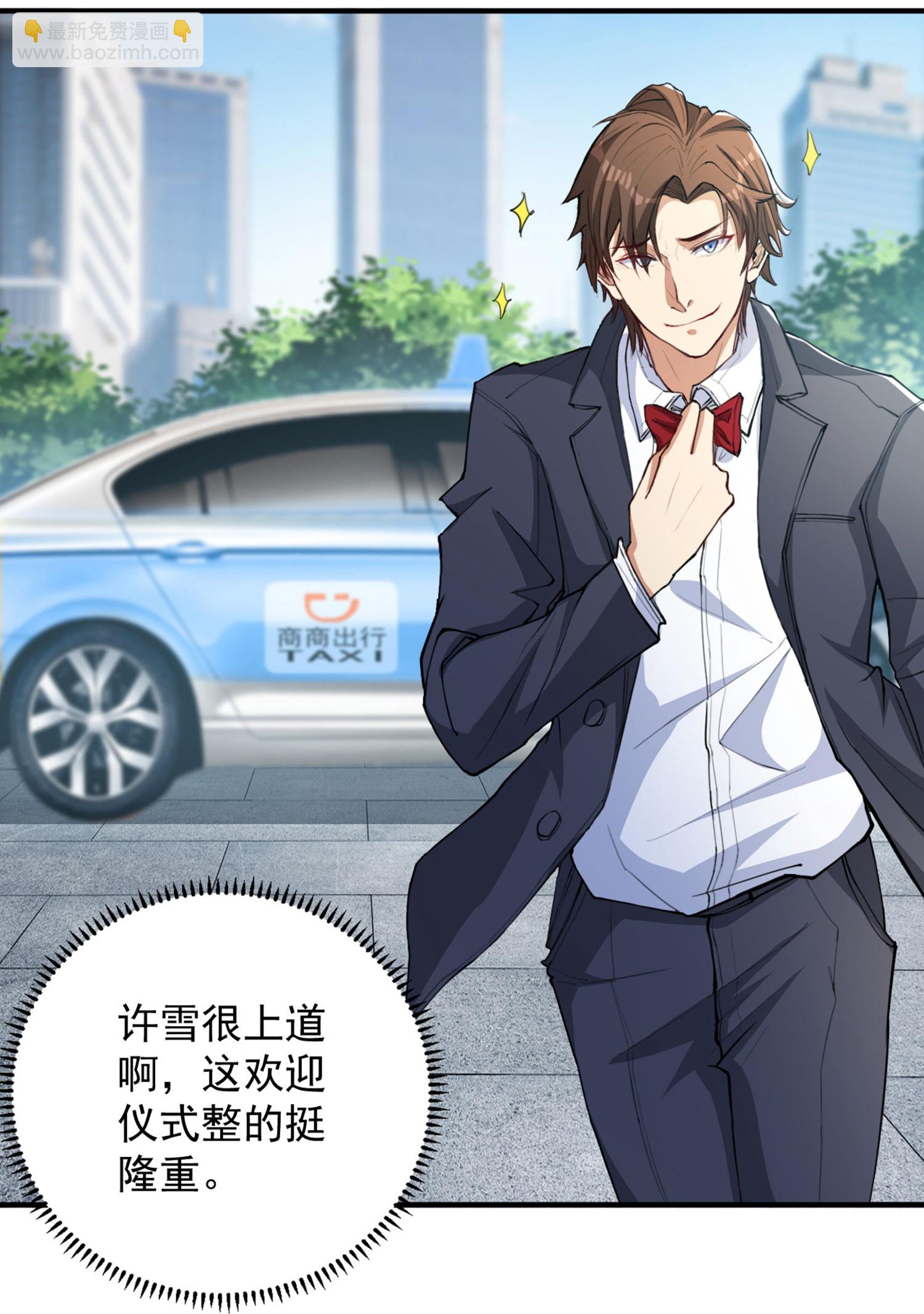 第12话 平亿近人的大人物-第16话