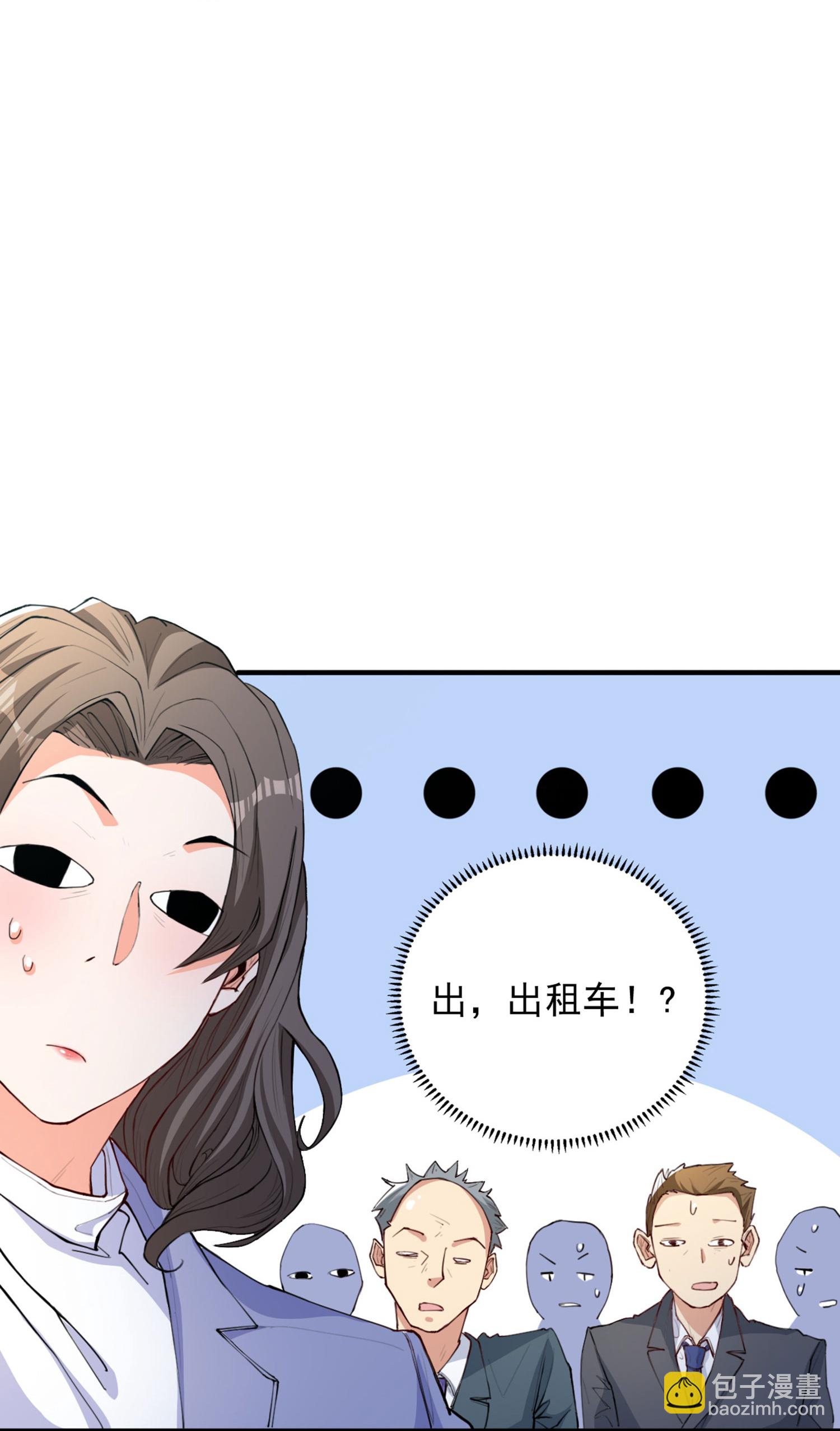 第12话 平亿近人的大人物-第16话