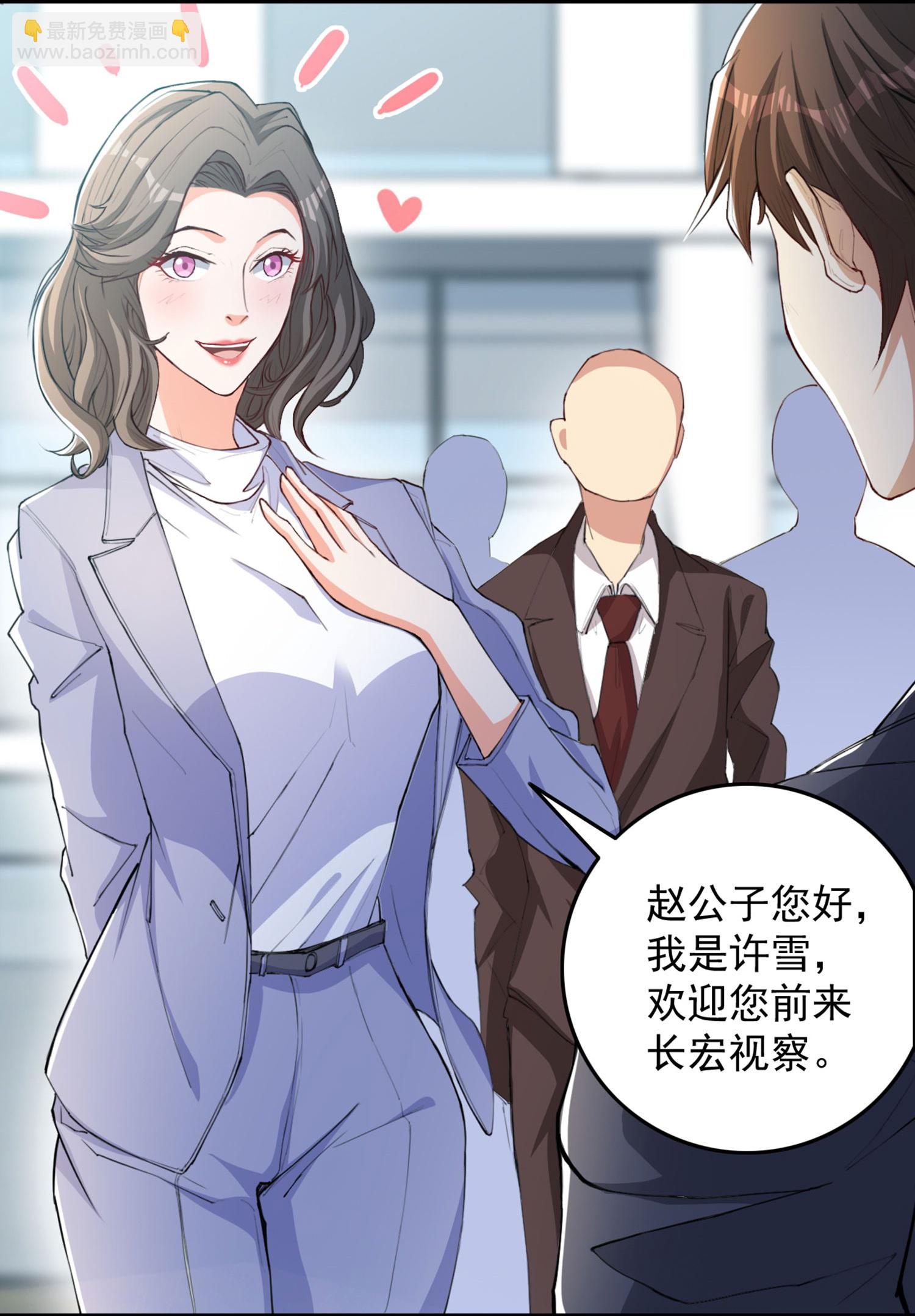 第12话 平亿近人的大人物-第16话