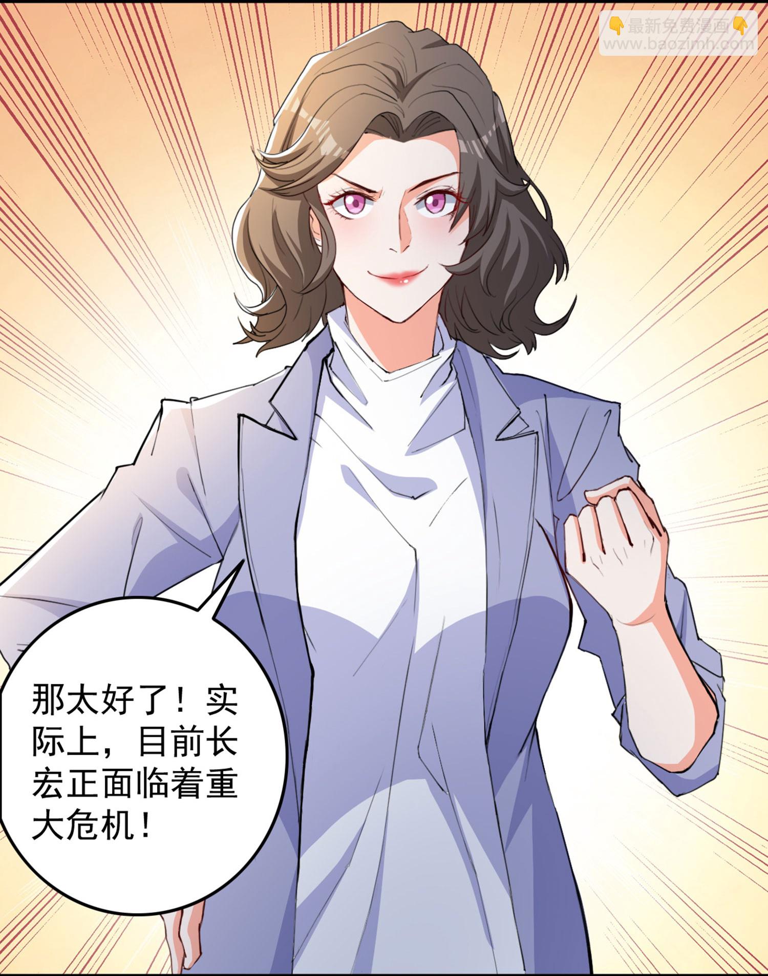 第12话 平亿近人的大人物-第16话