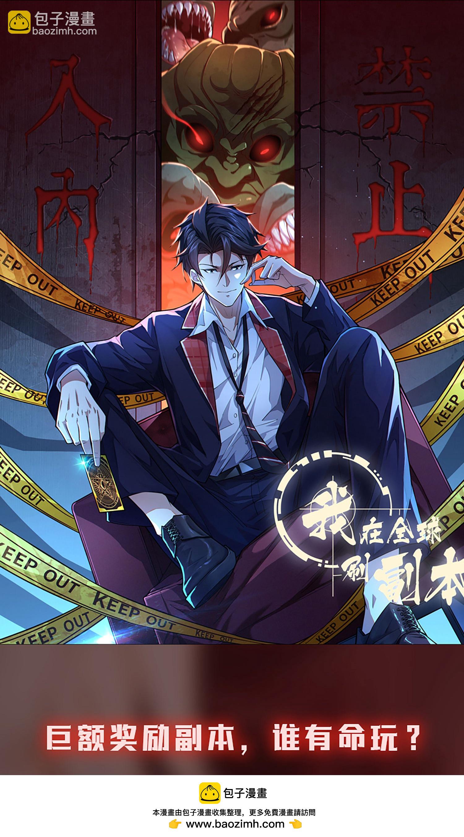 第12话 平亿近人的大人物-第16话