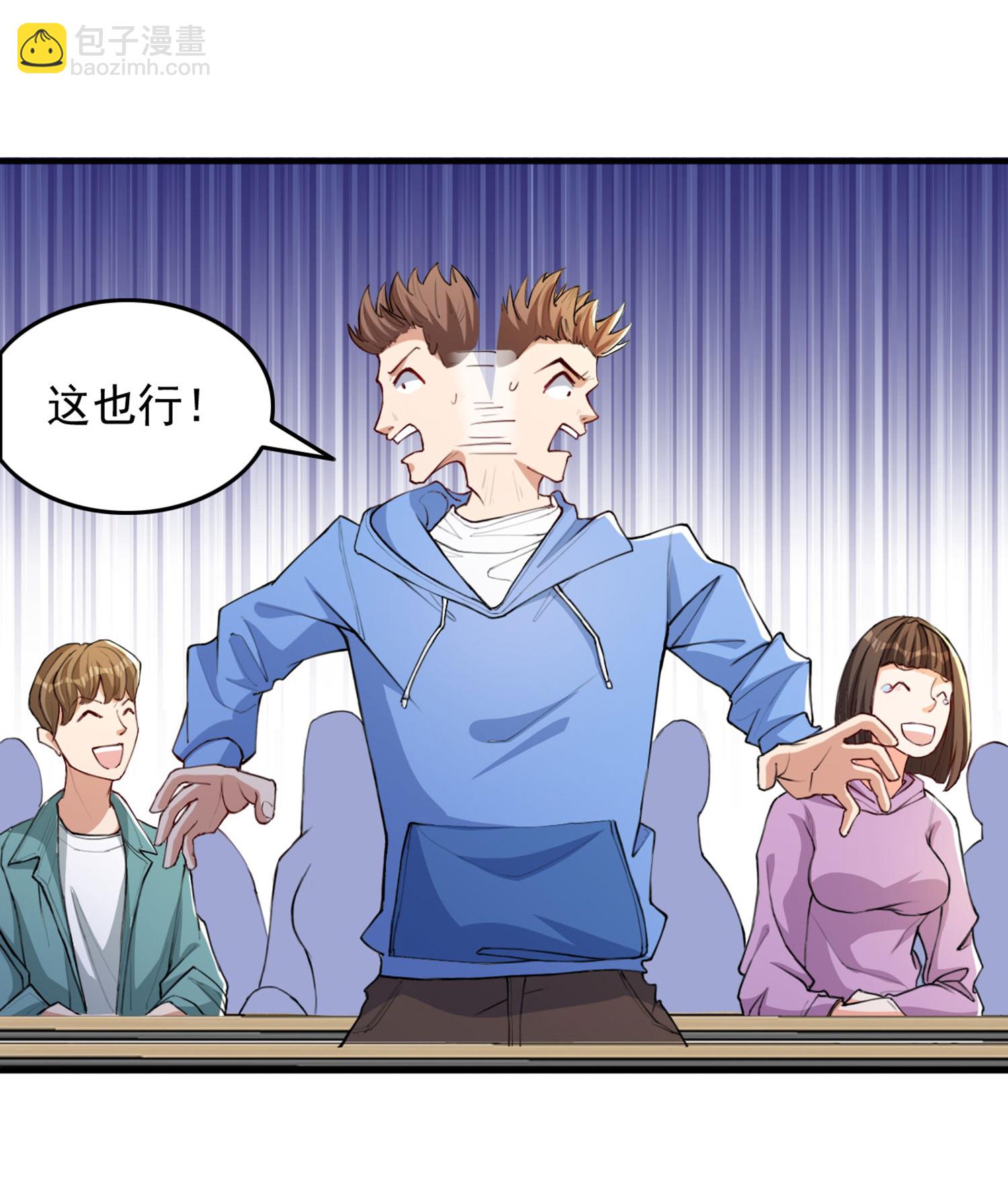 第12话 平亿近人的大人物-第16话