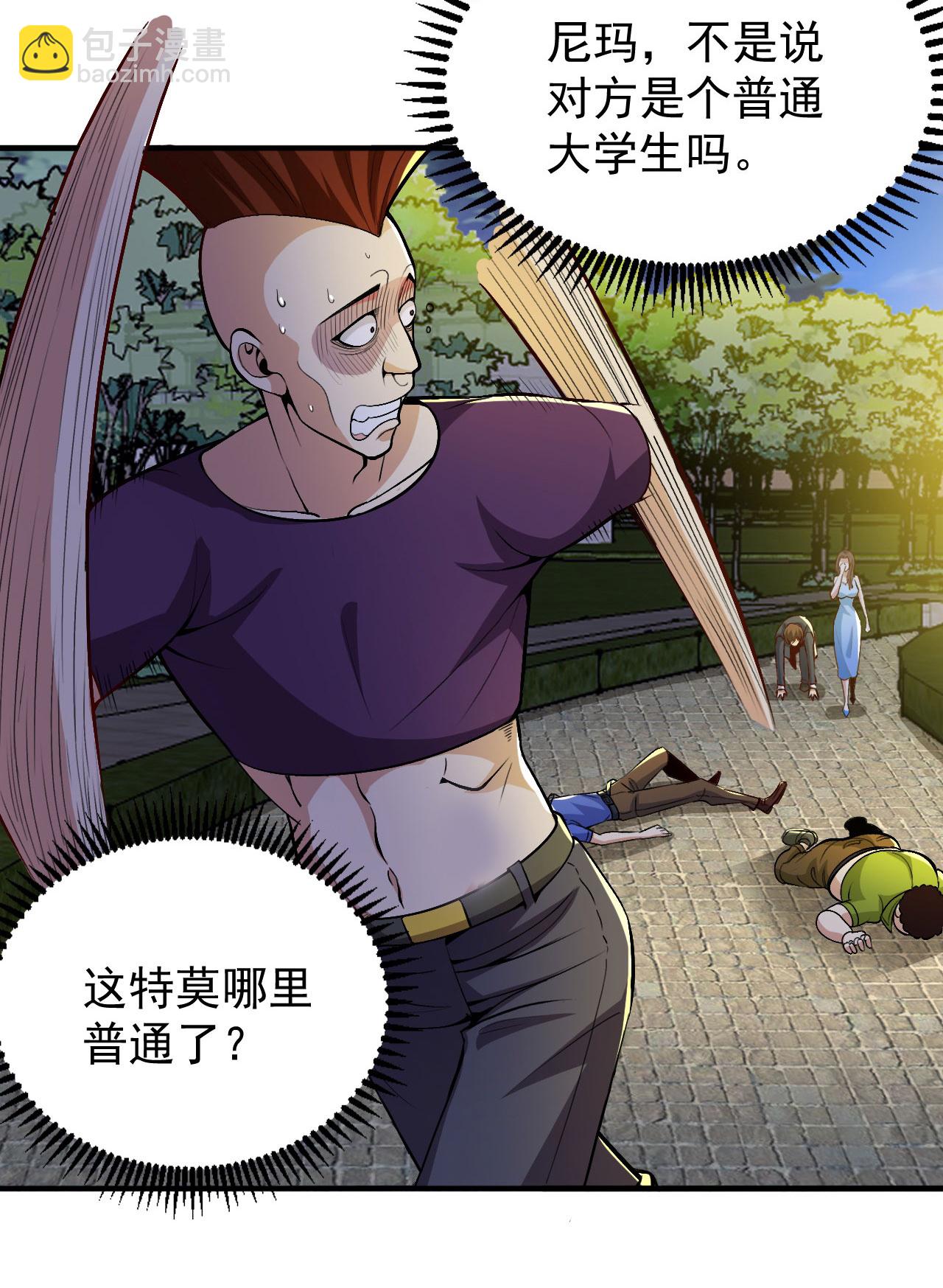 第14话 龙的传人-第18话