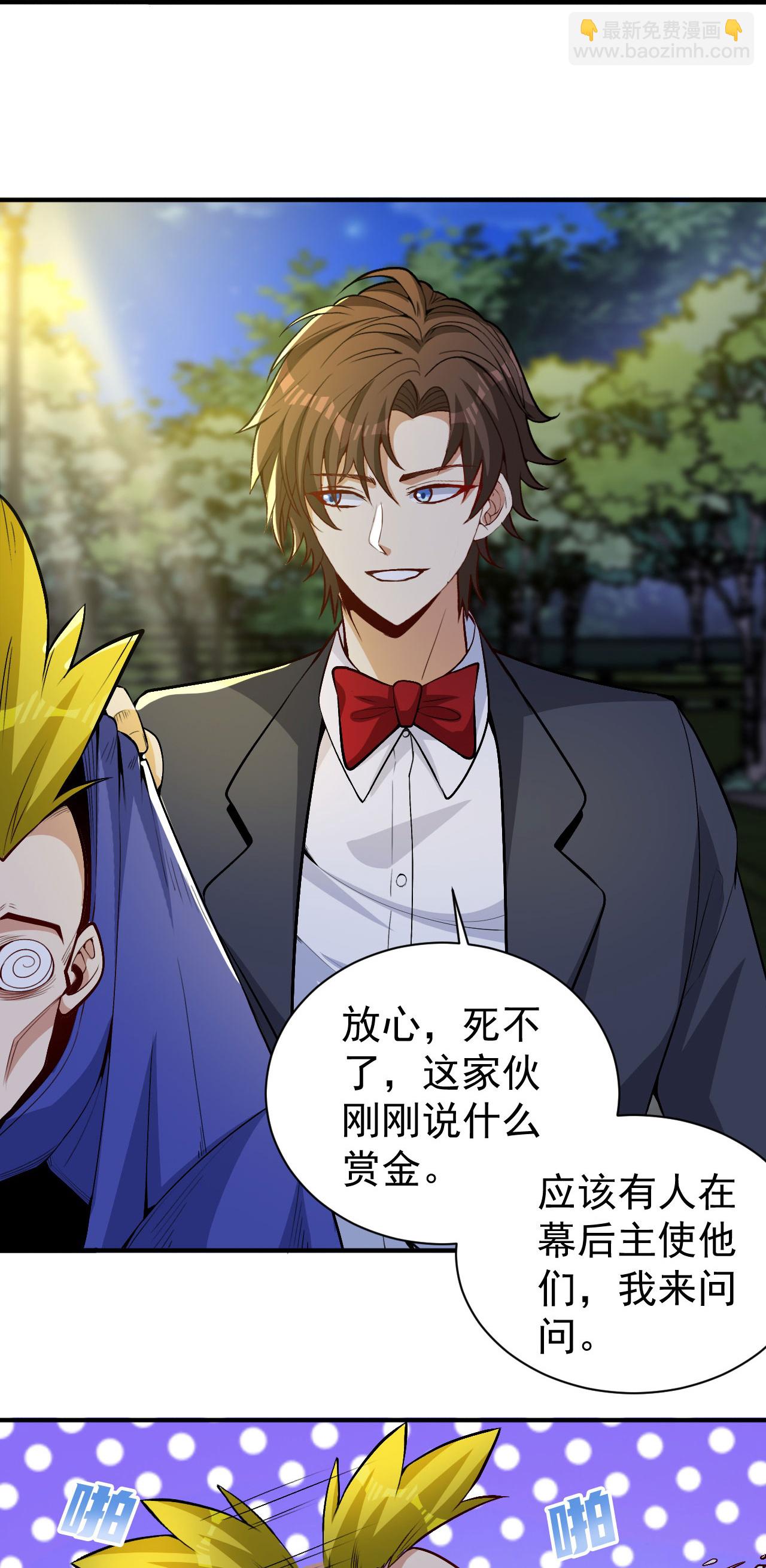 第14话 龙的传人-第18话