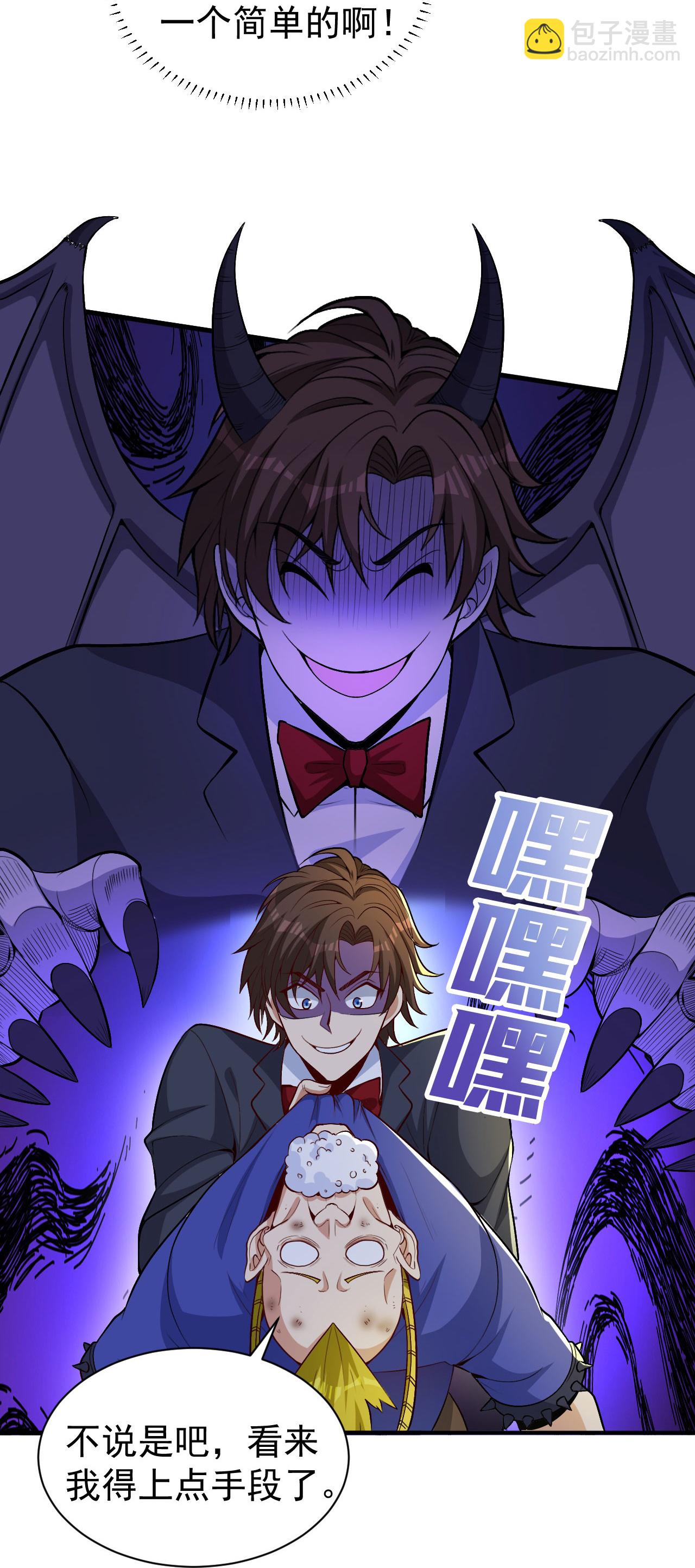 第14话 龙的传人-第18话