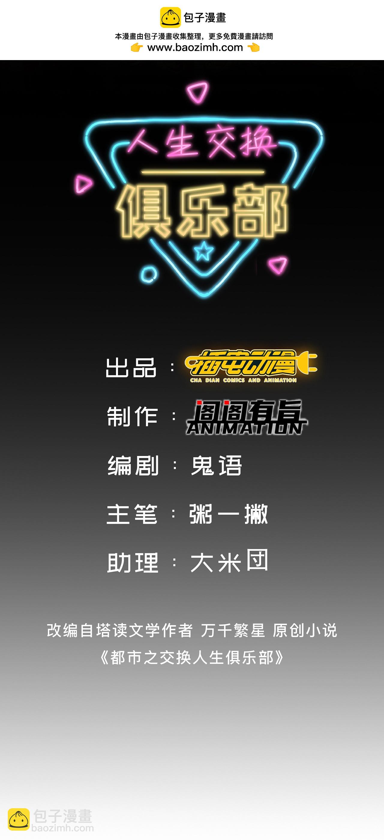 第14话 龙的传人-第18话