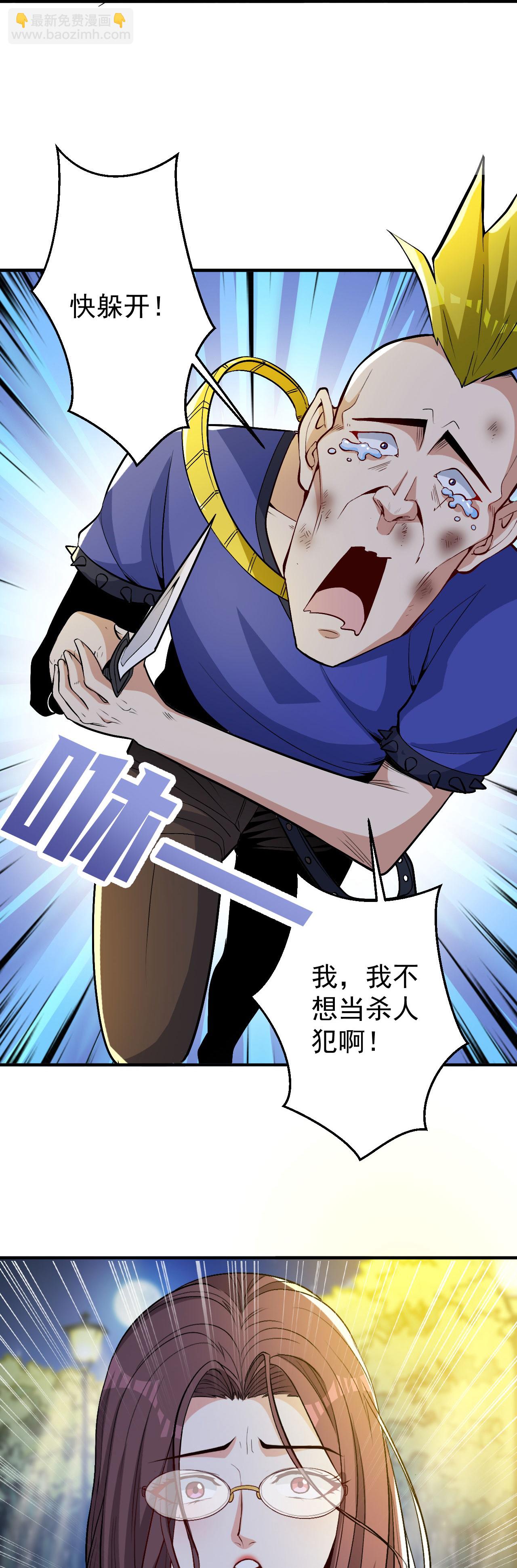 第14话 龙的传人-第18话