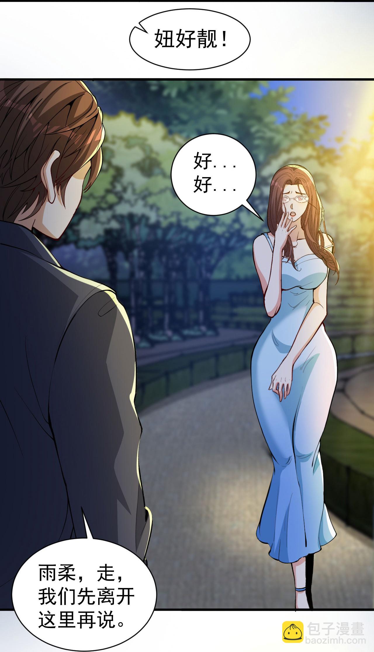 第14话 龙的传人-第18话