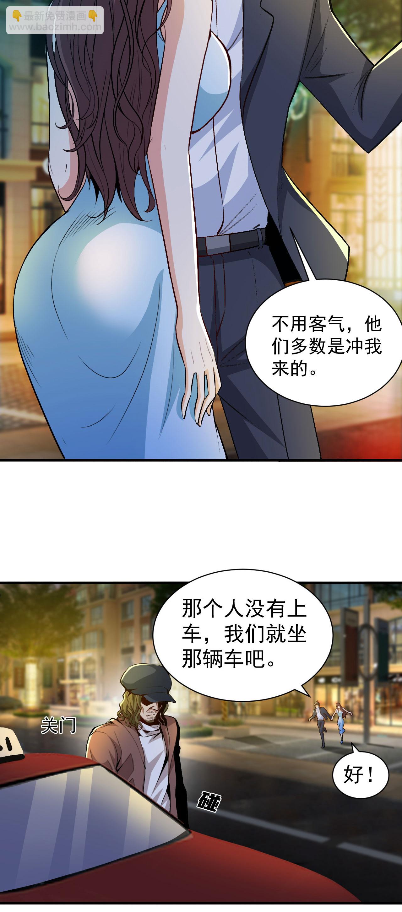 第14话 龙的传人-第18话