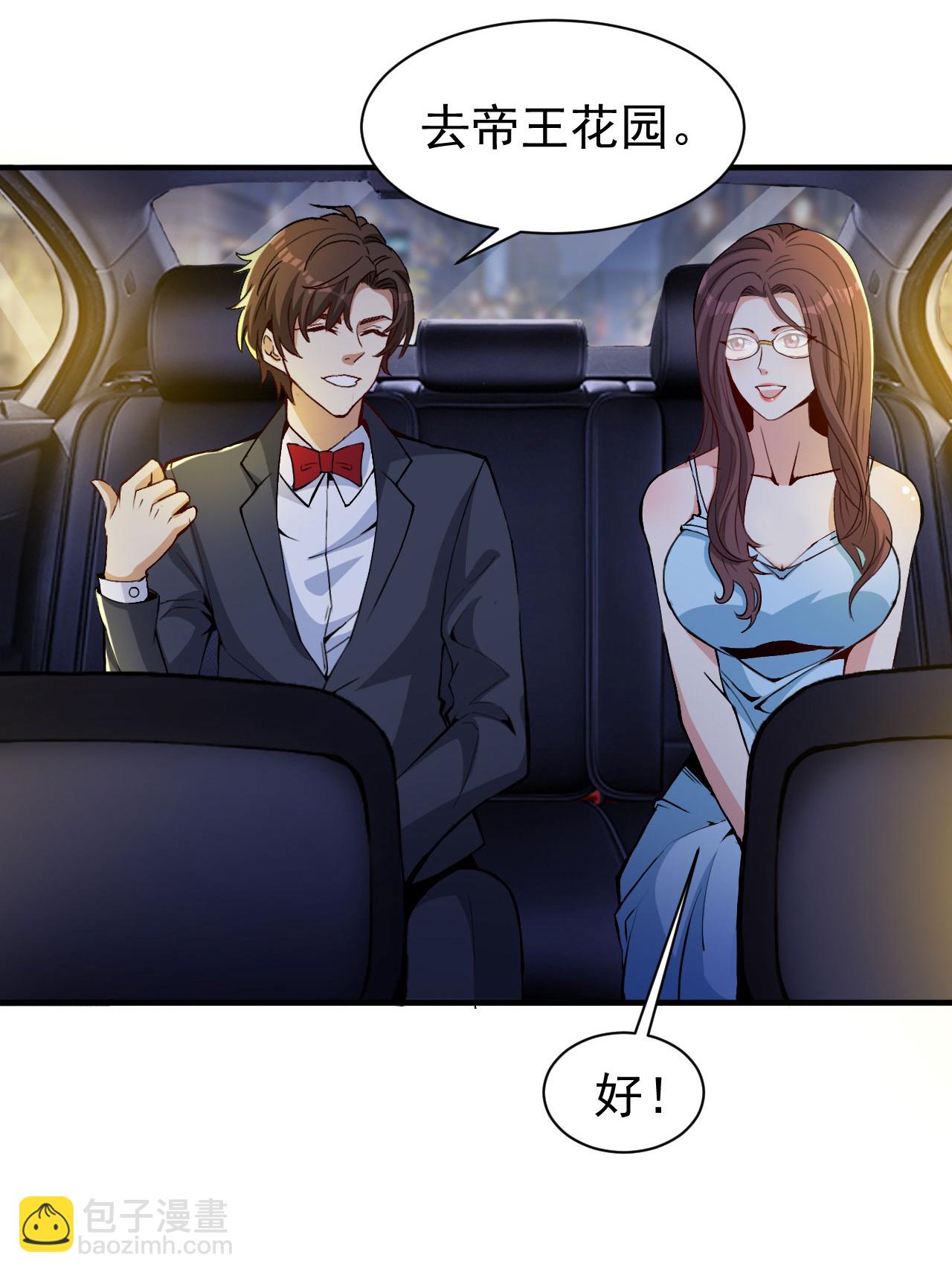 第14话 龙的传人-第18话