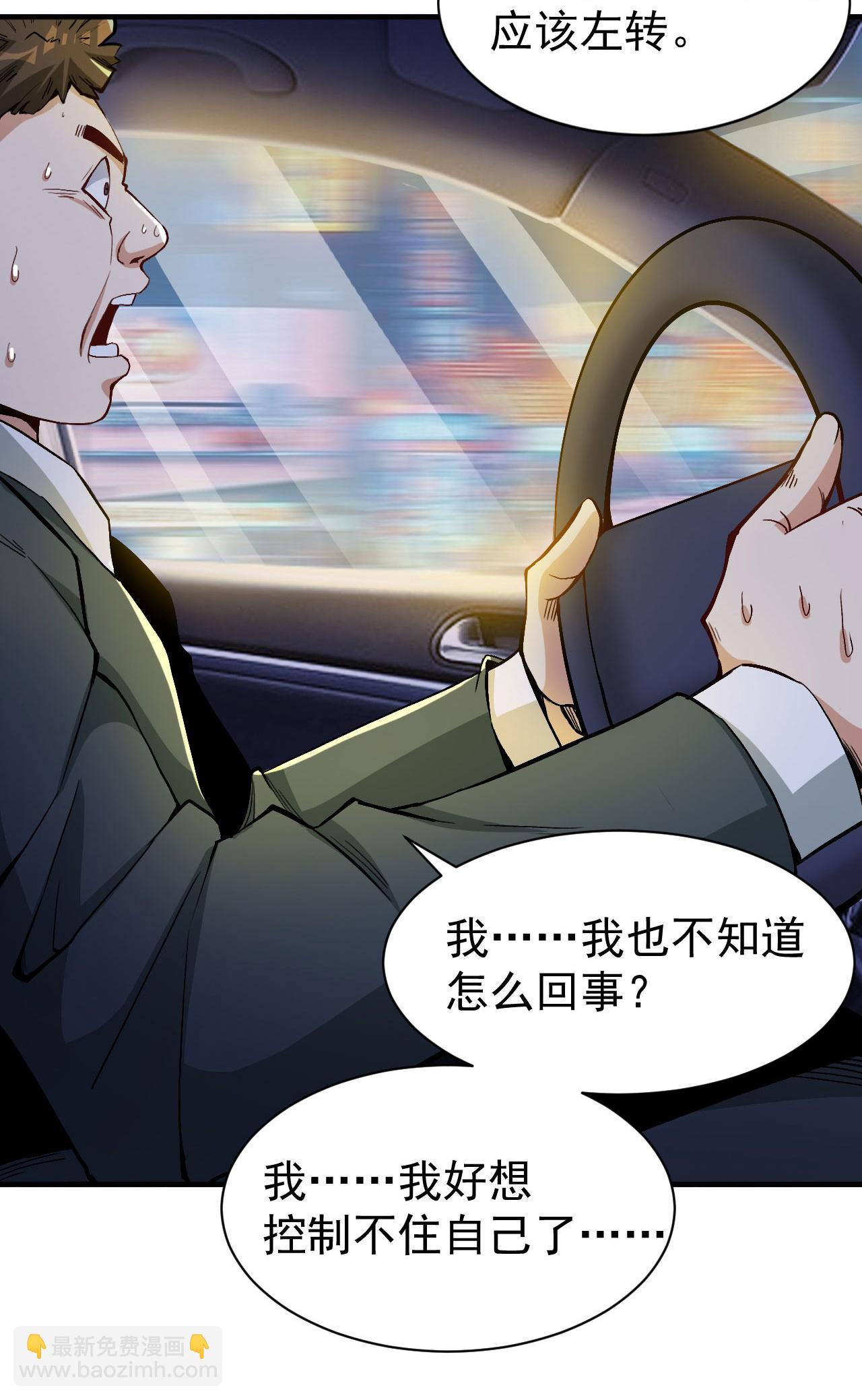 第14话 龙的传人-第18话