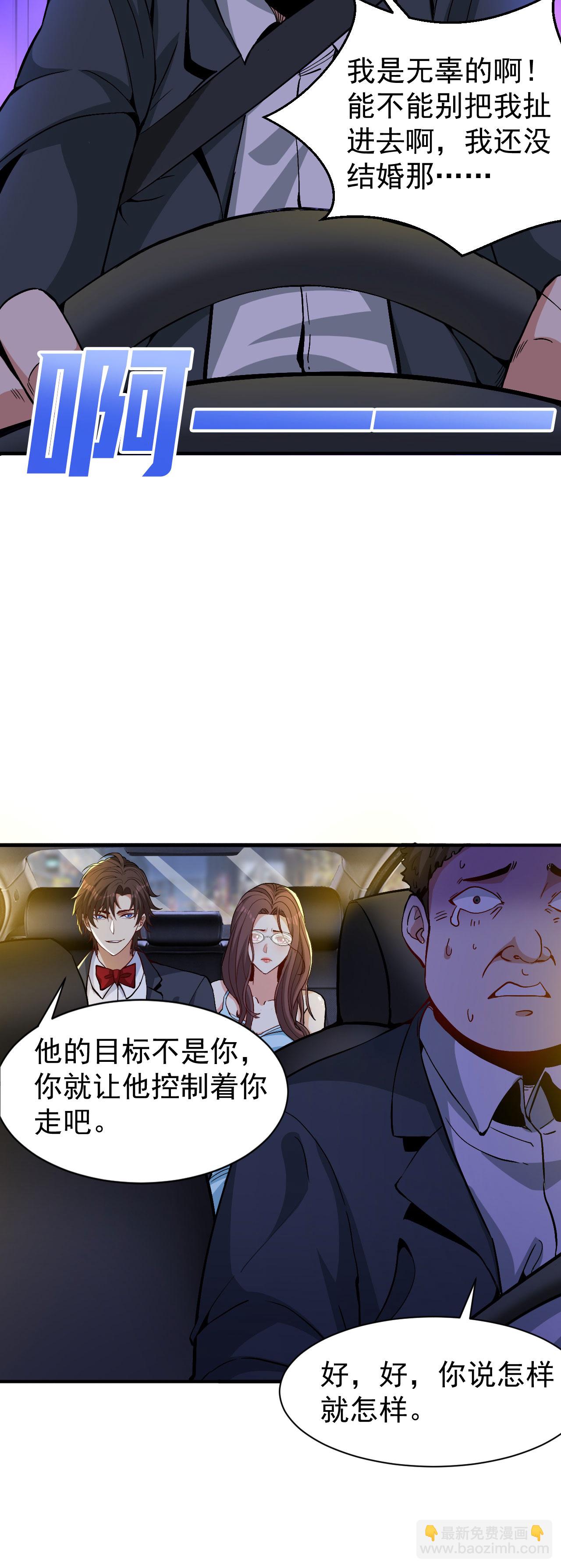 第14话 龙的传人-第18话