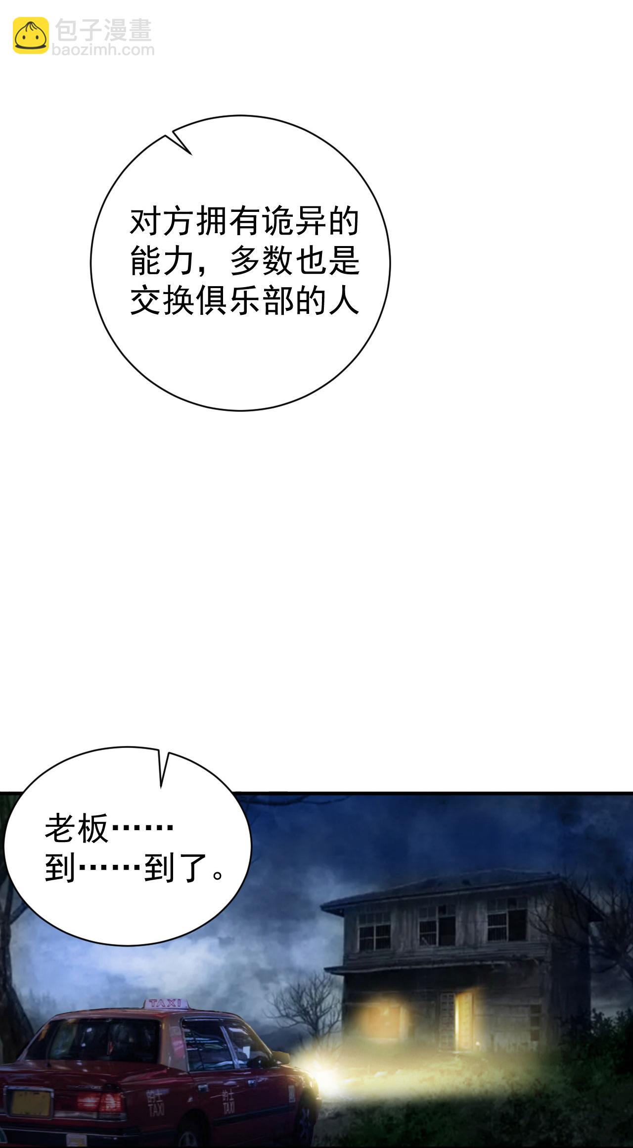 第14话 龙的传人-第18话