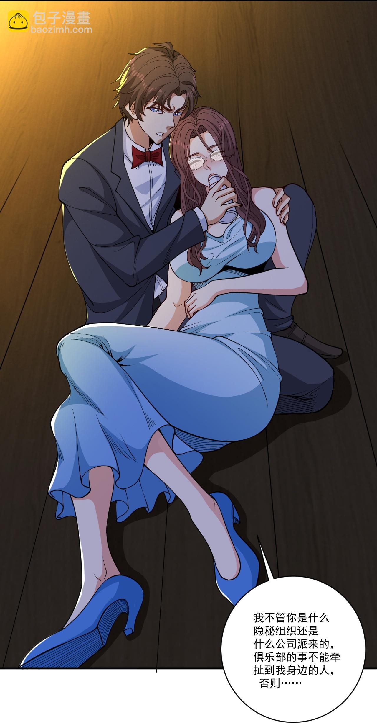 第16话 积分赛-第20话