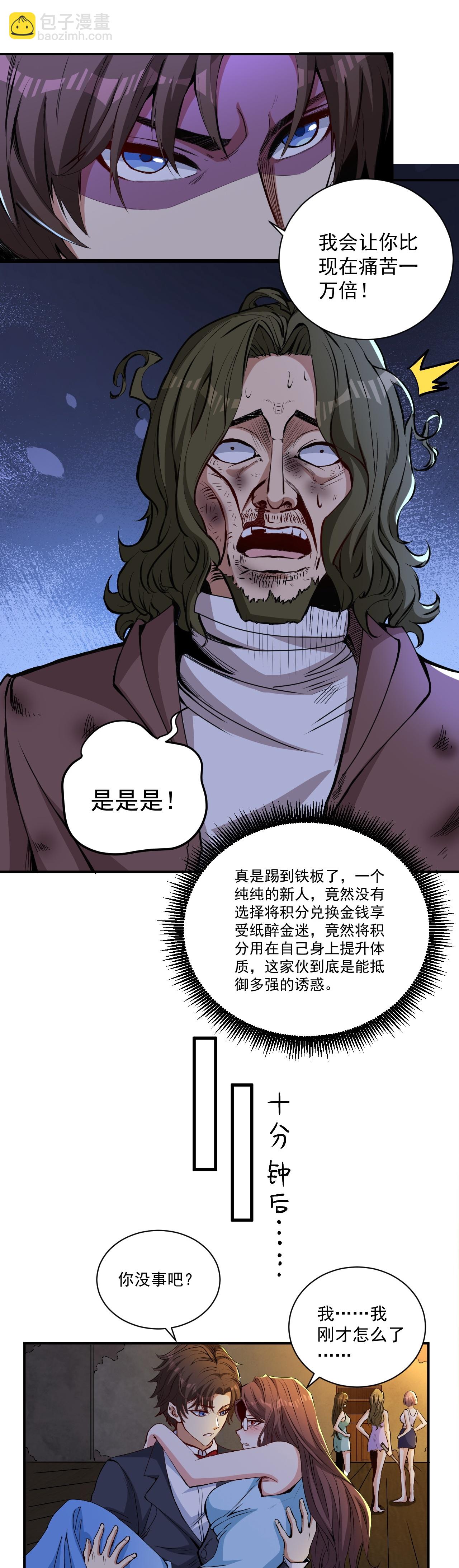 第16话 积分赛-第20话