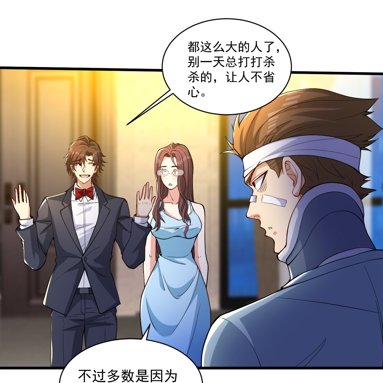 第16话 积分赛-第20话