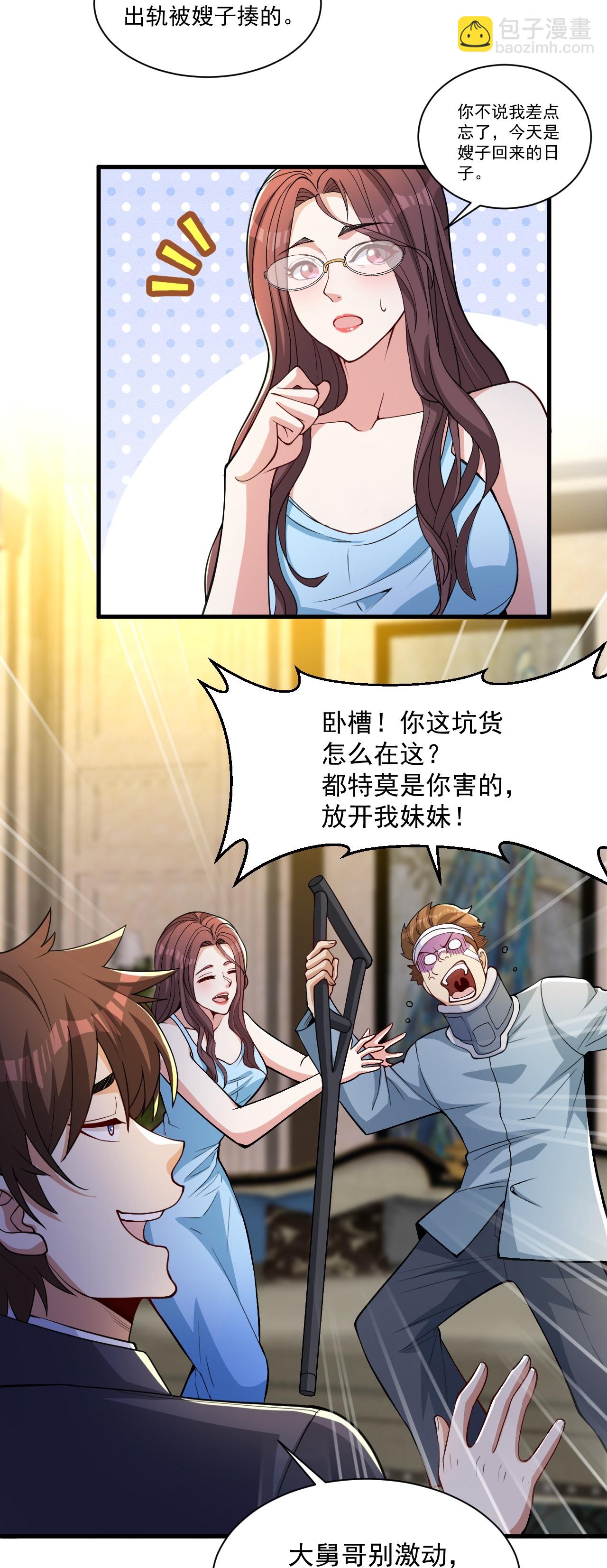 第16话 积分赛-第20话