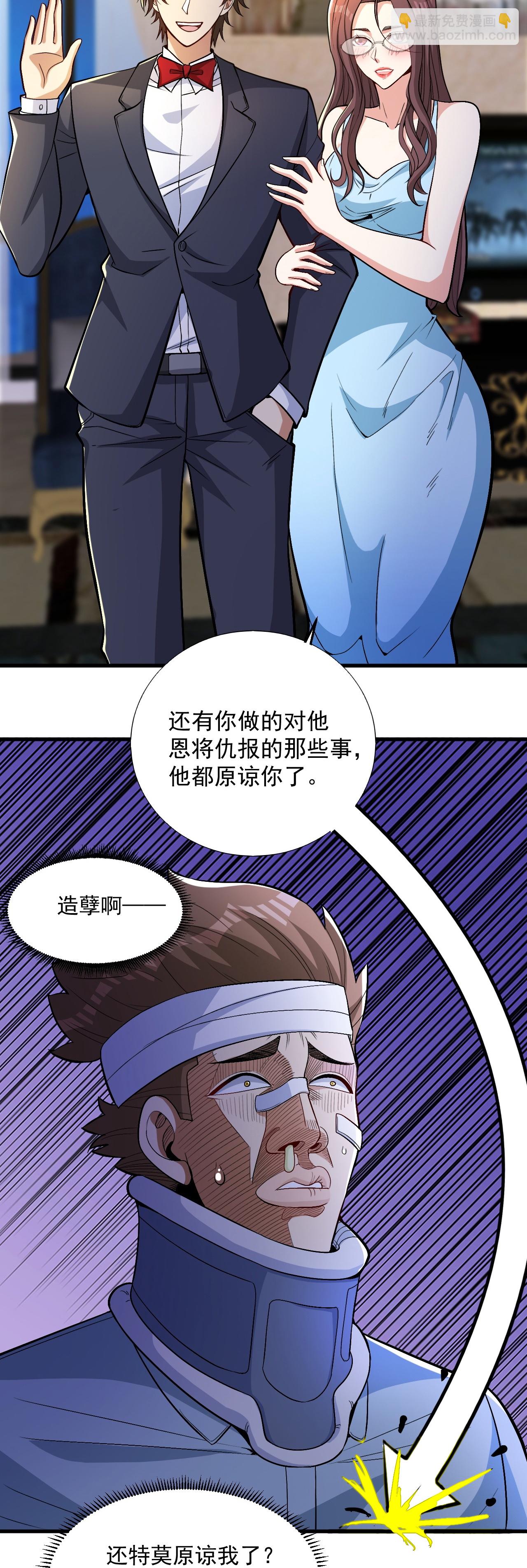 第16话 积分赛-第20话