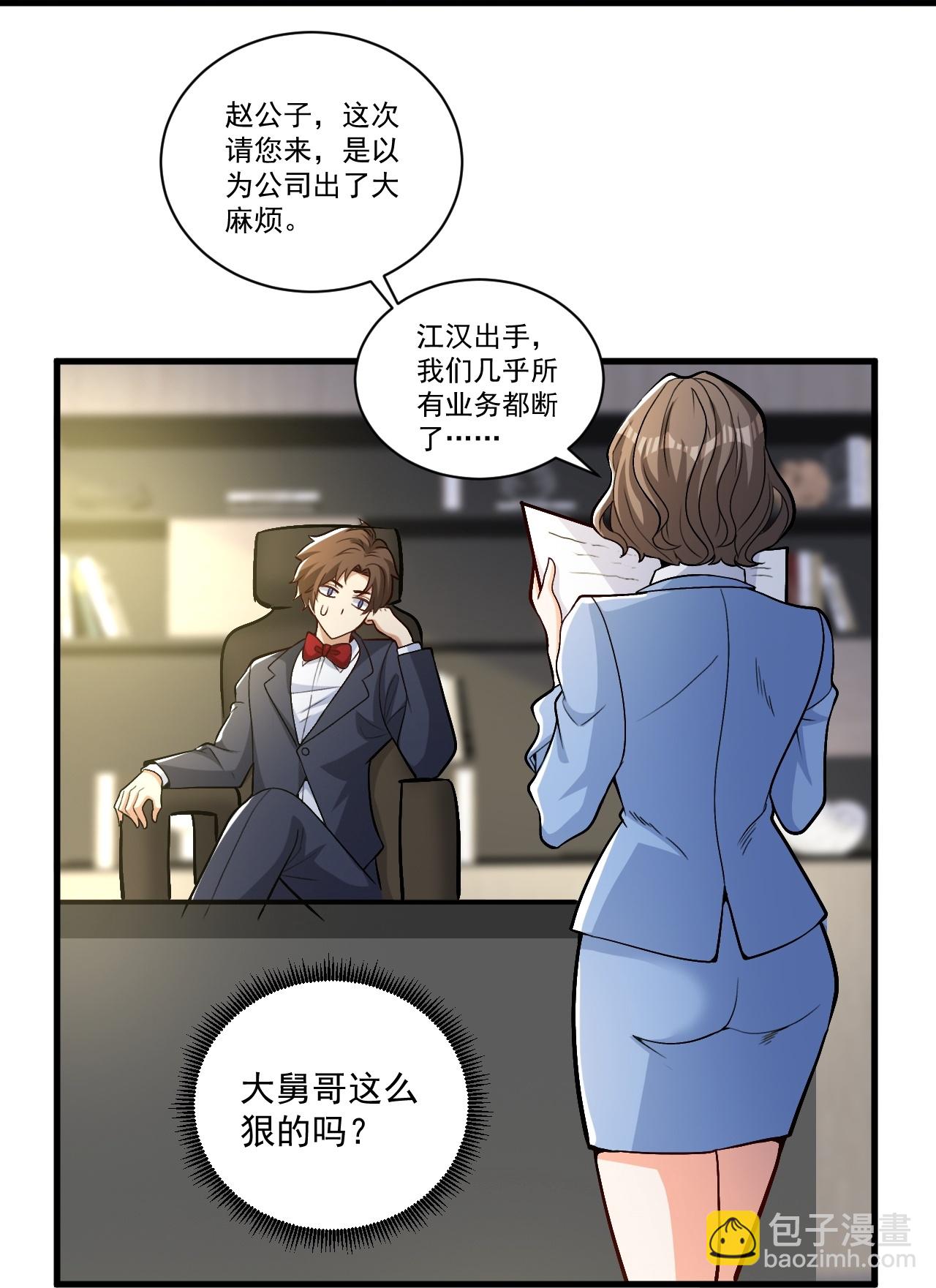 第16话 积分赛-第20话