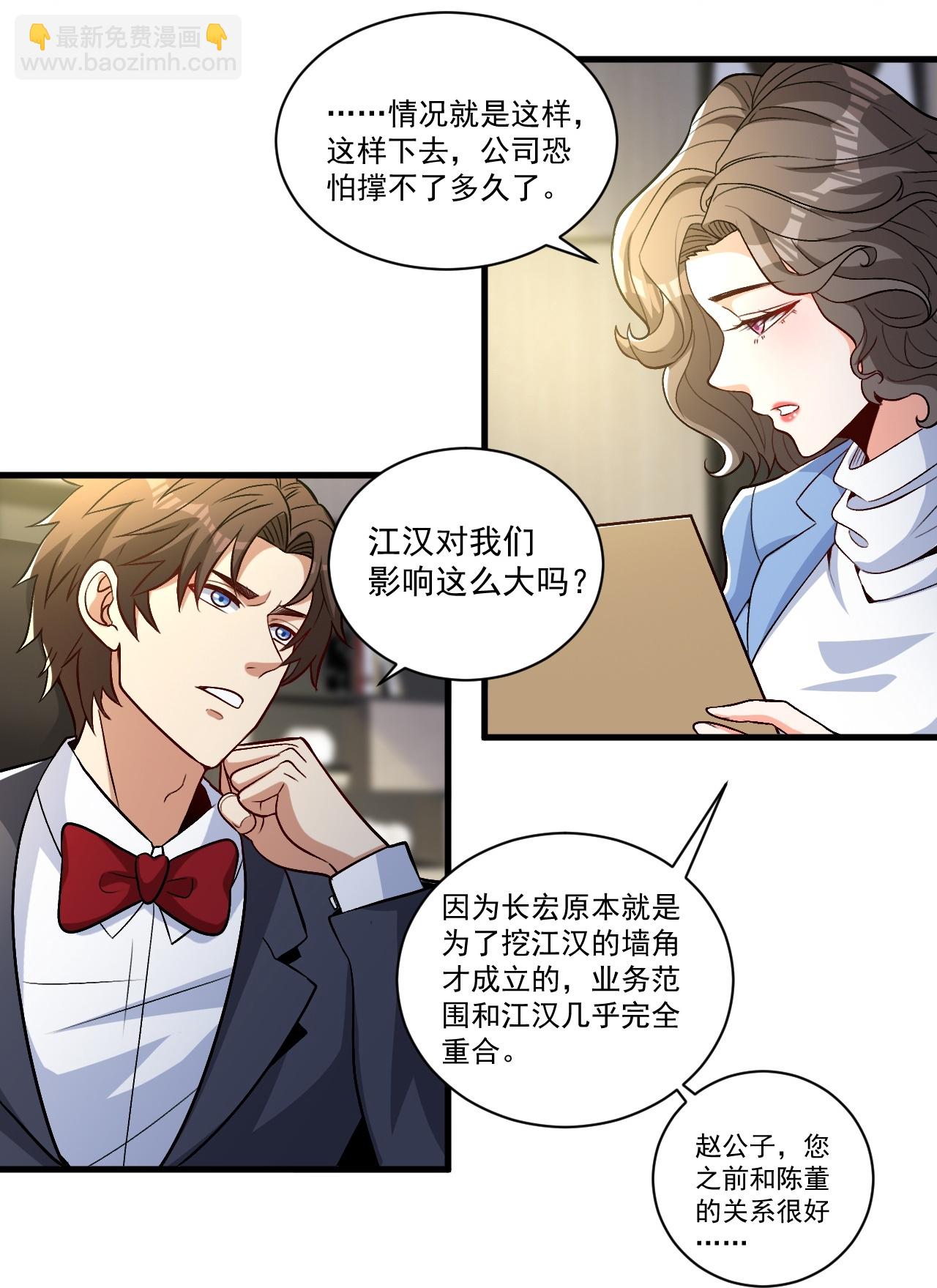 第16话 积分赛-第20话