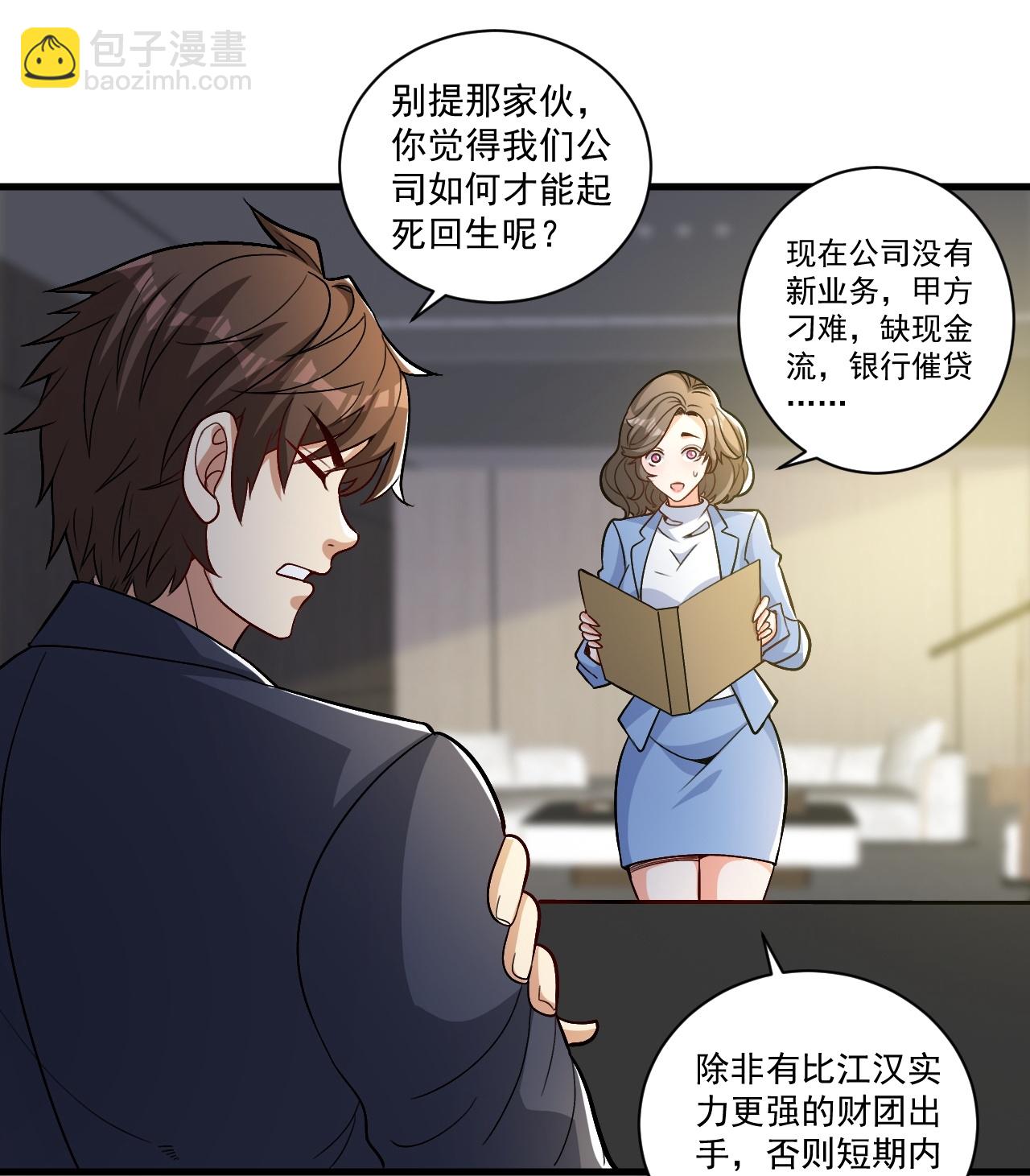 第16话 积分赛-第20话