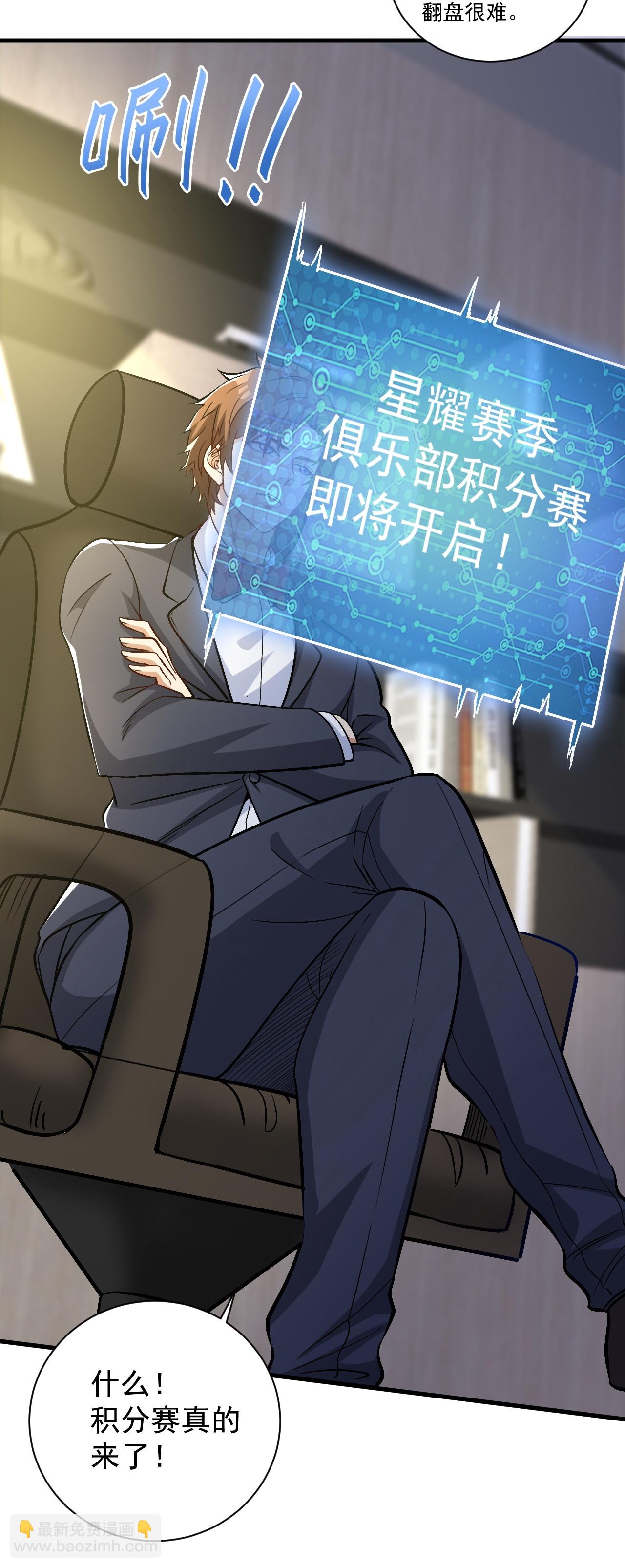 第16话 积分赛-第20话