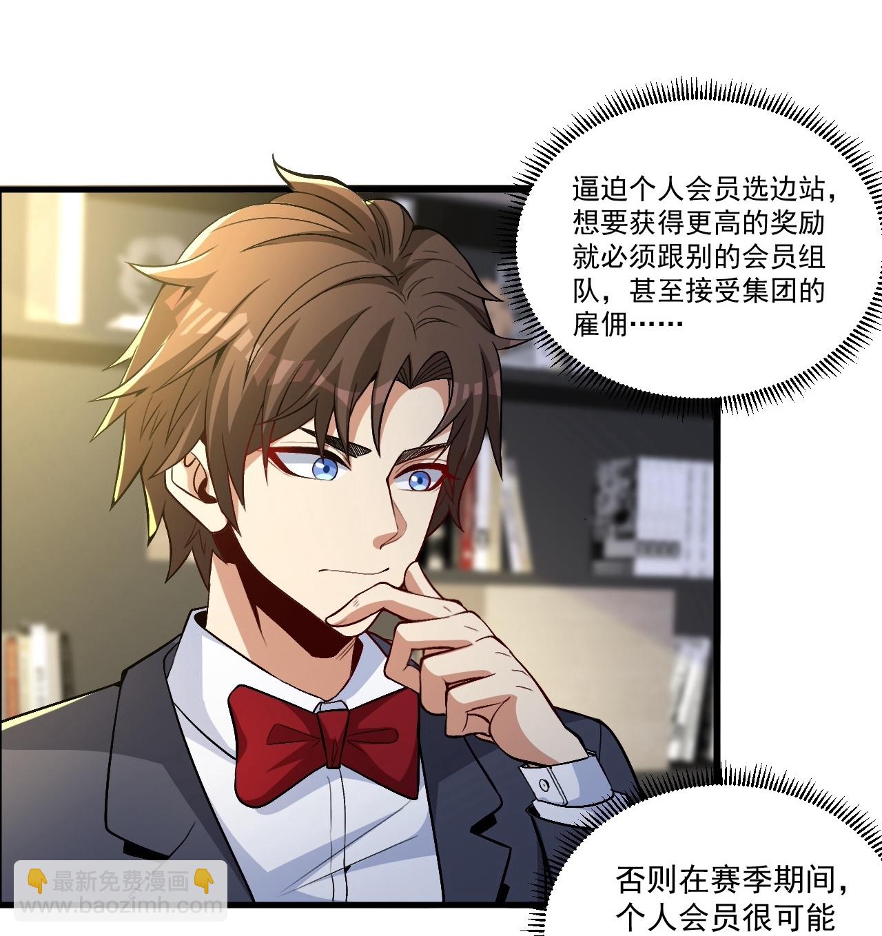 第16话 积分赛-第20话