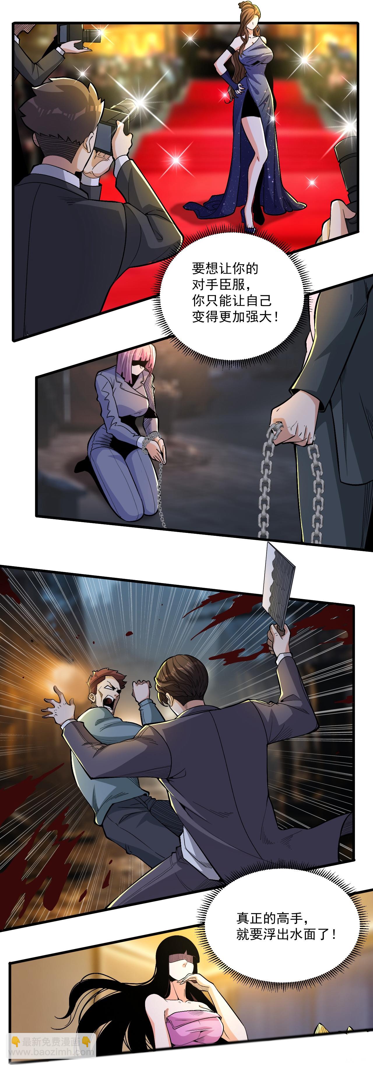 第16话 积分赛-第20话