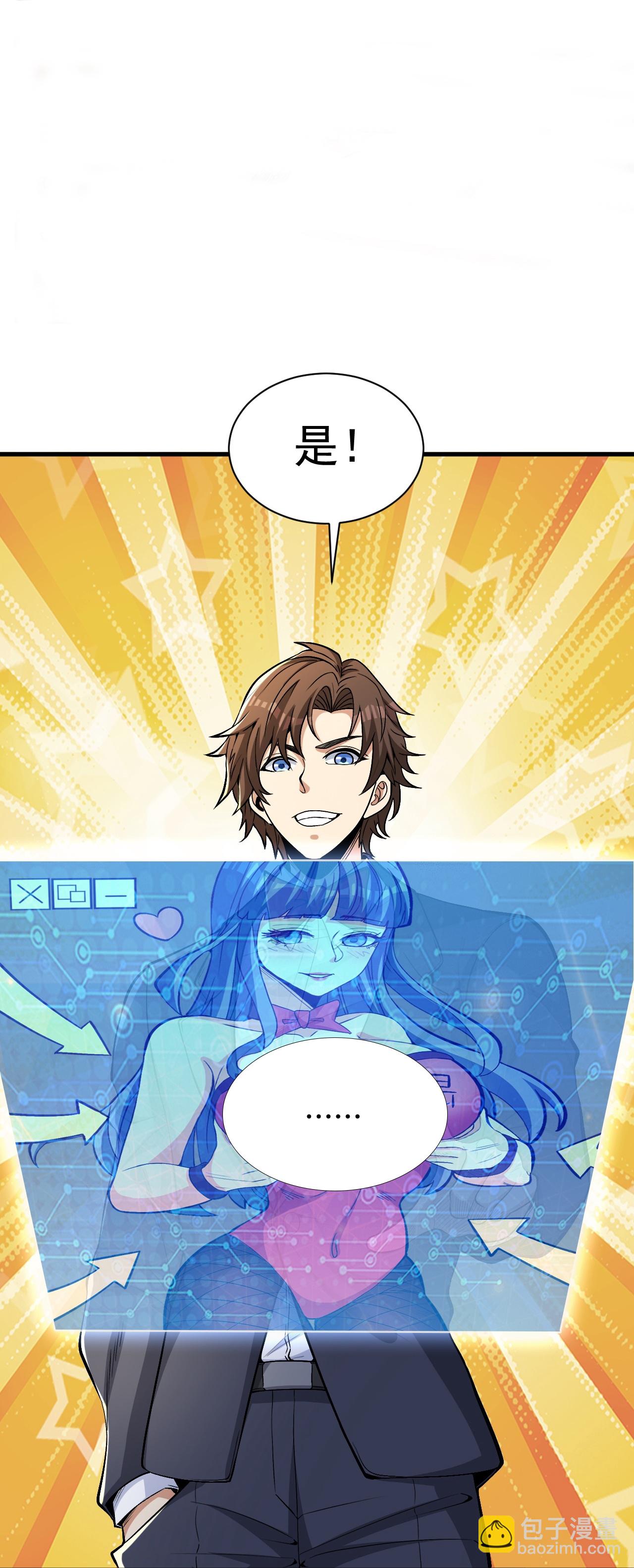 第16话 积分赛-第20话