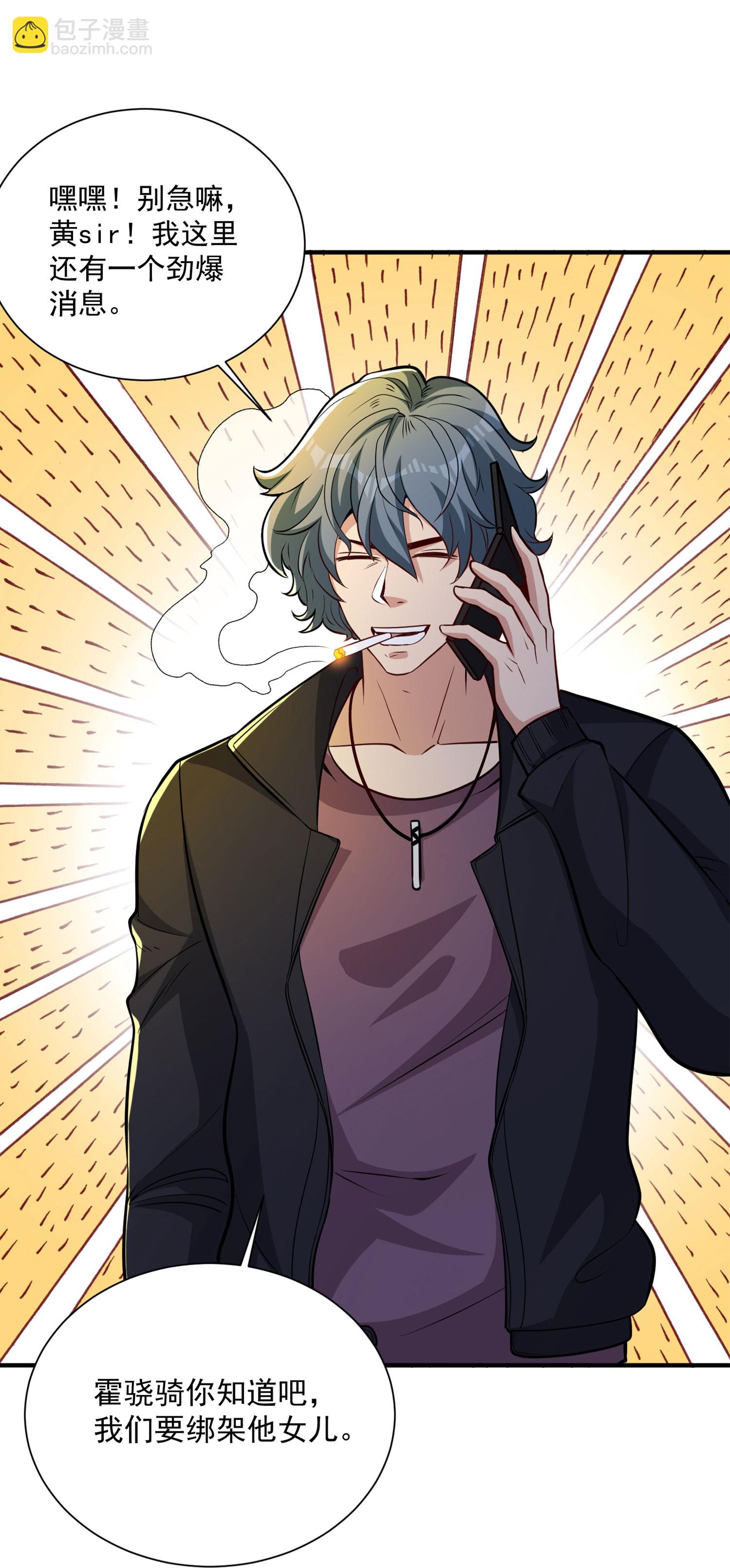 第18话 强到不可思议-第22话