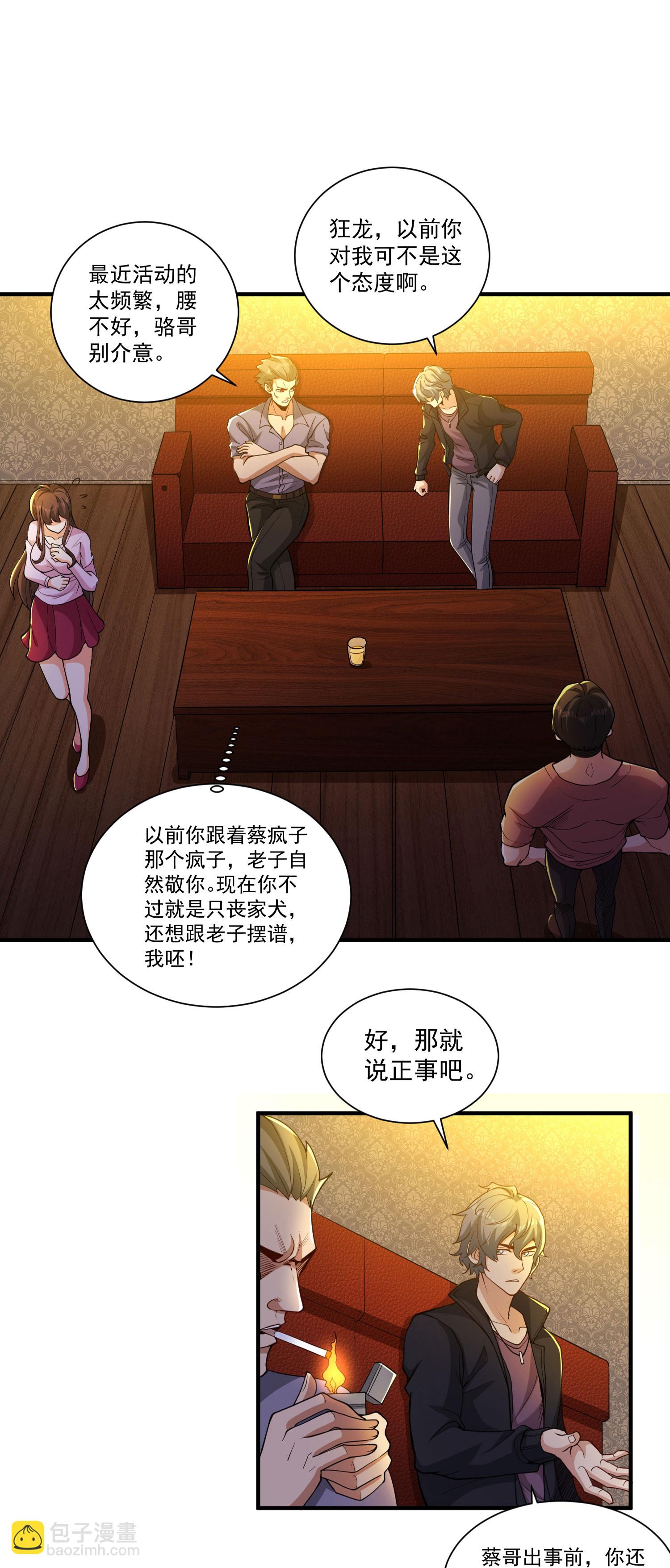 第18话 强到不可思议-第22话