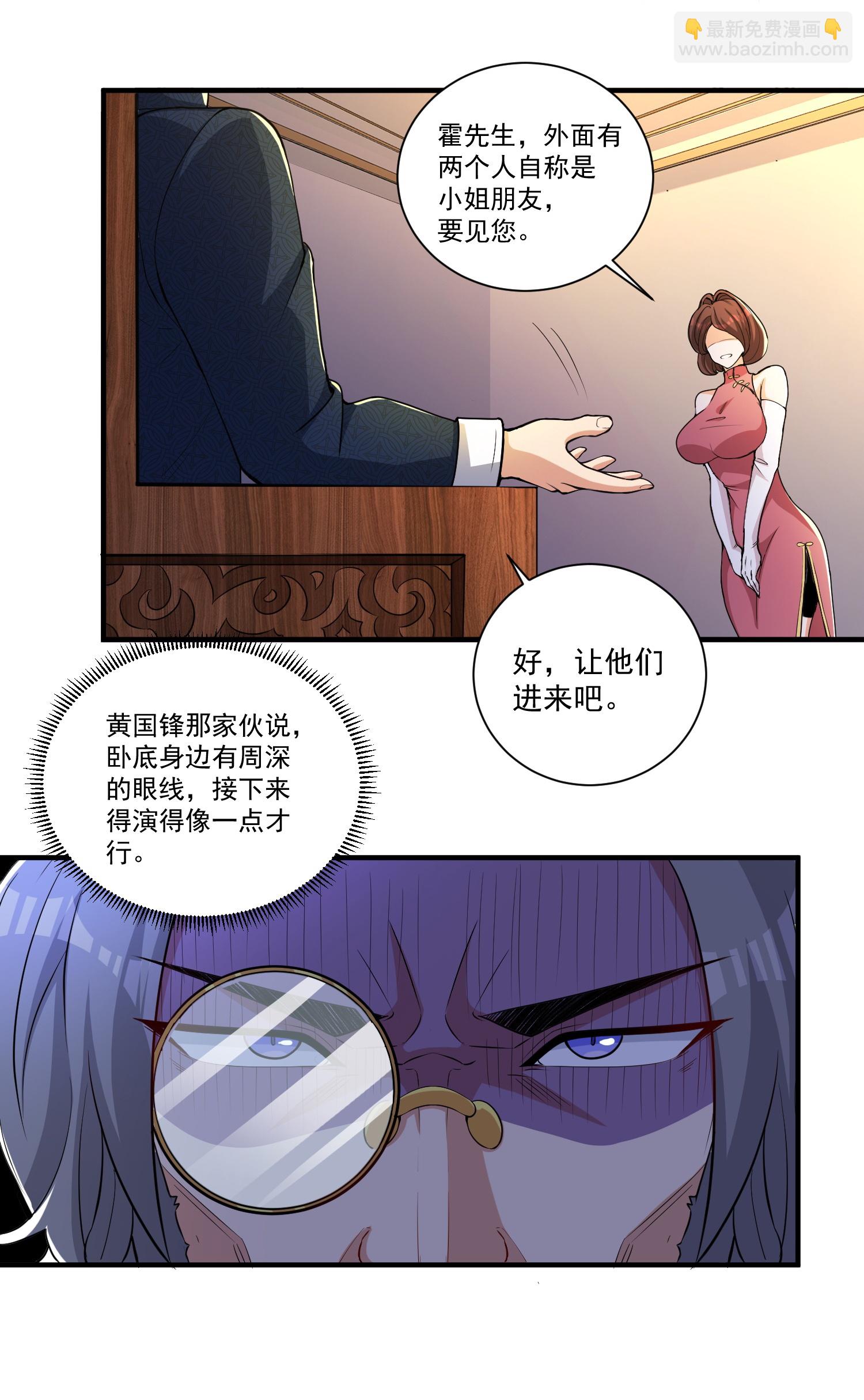 第20话 这是你的买命钱！-第24话