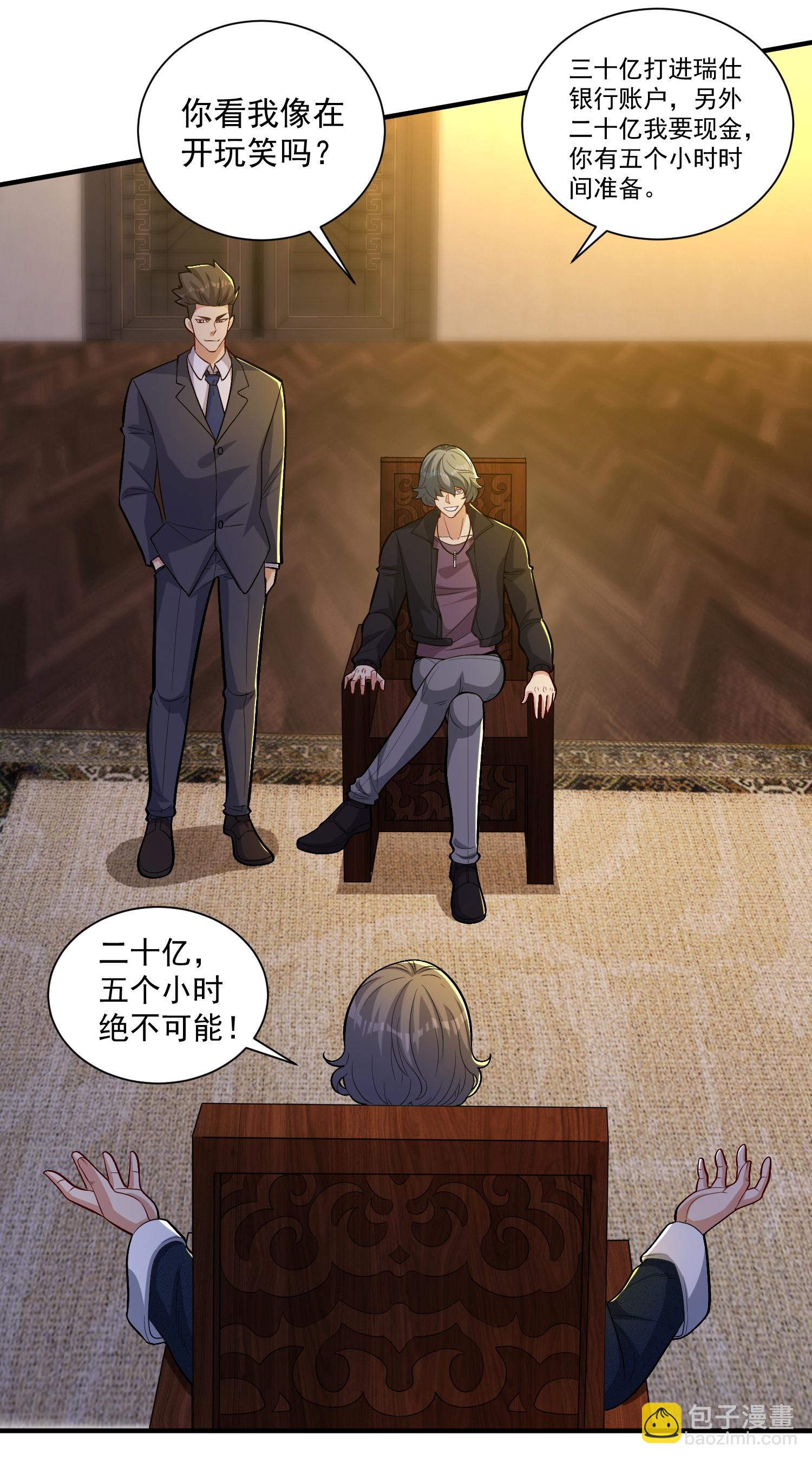 第20话 这是你的买命钱！-第24话