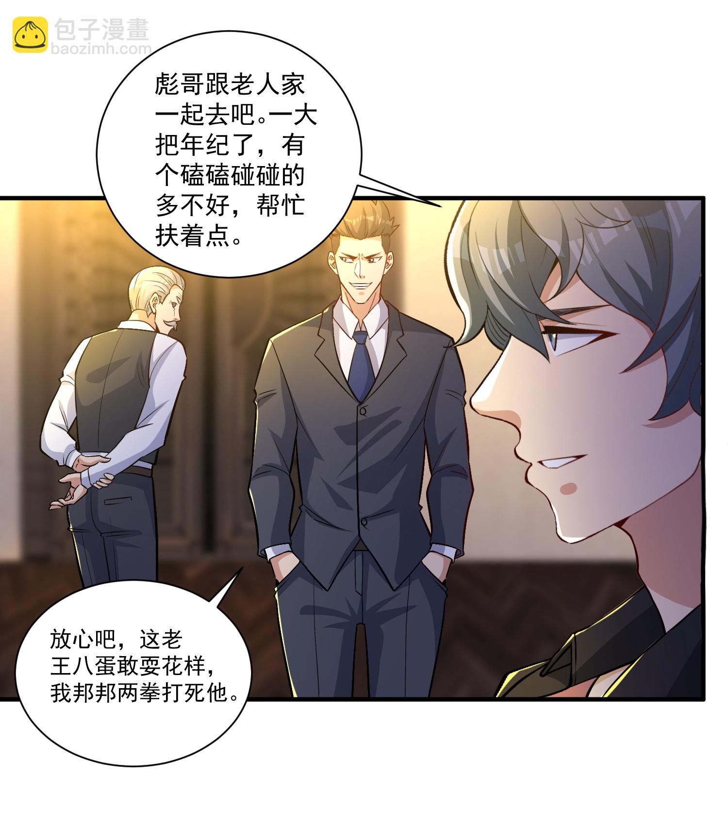 第20话 这是你的买命钱！-第24话