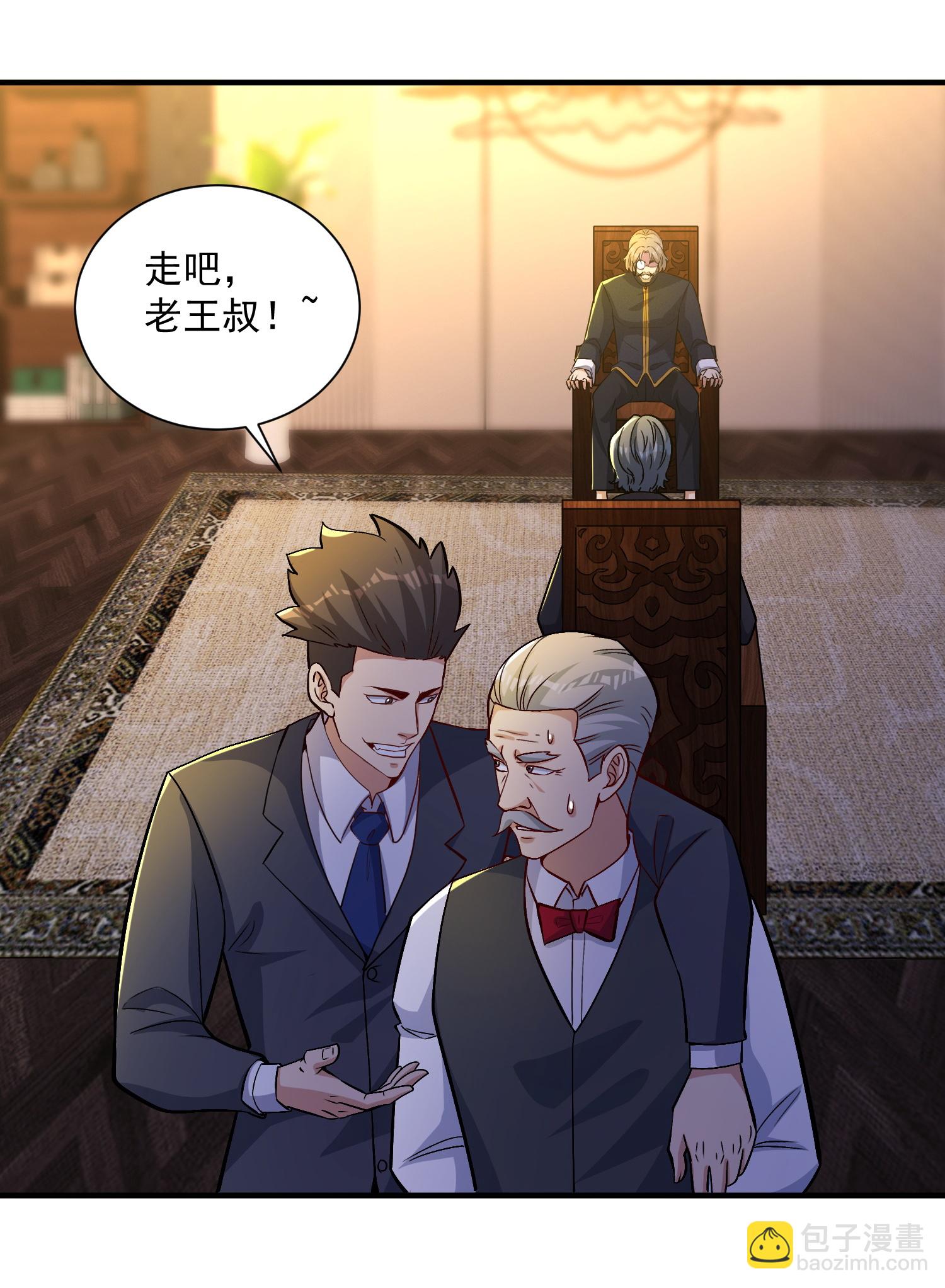 第20话 这是你的买命钱！-第24话