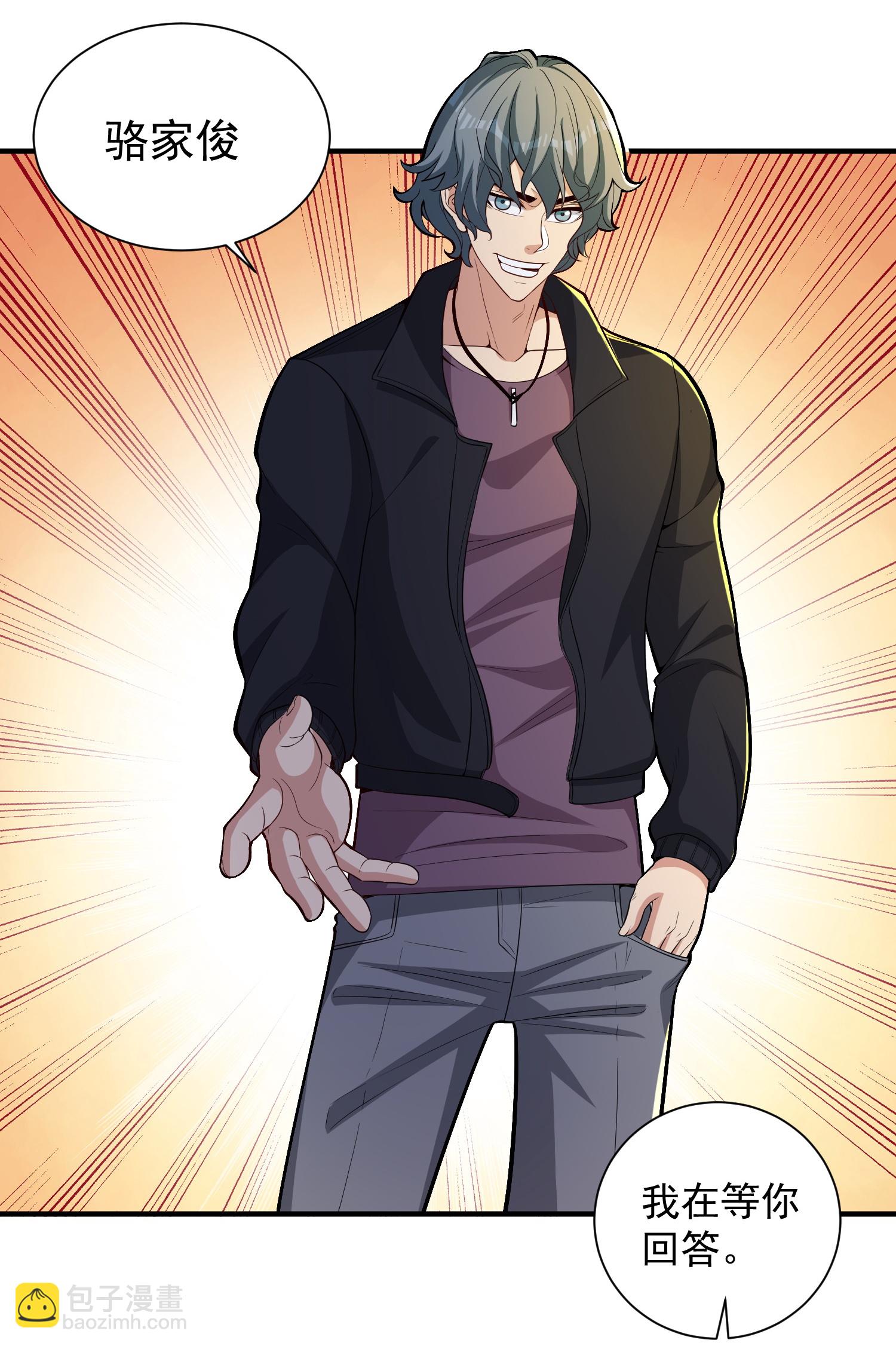 第20话 这是你的买命钱！-第24话