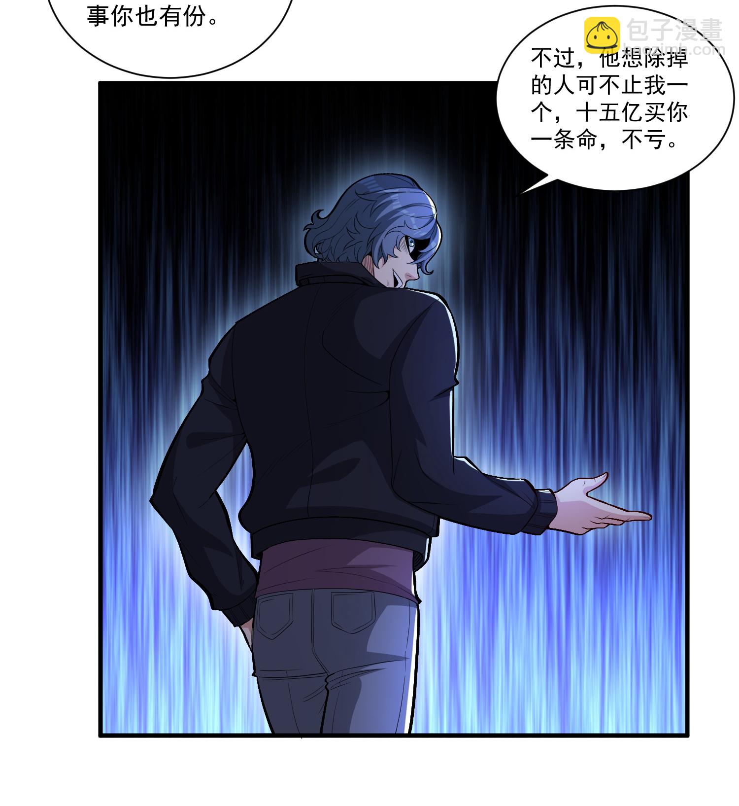 第20话 这是你的买命钱！-第24话