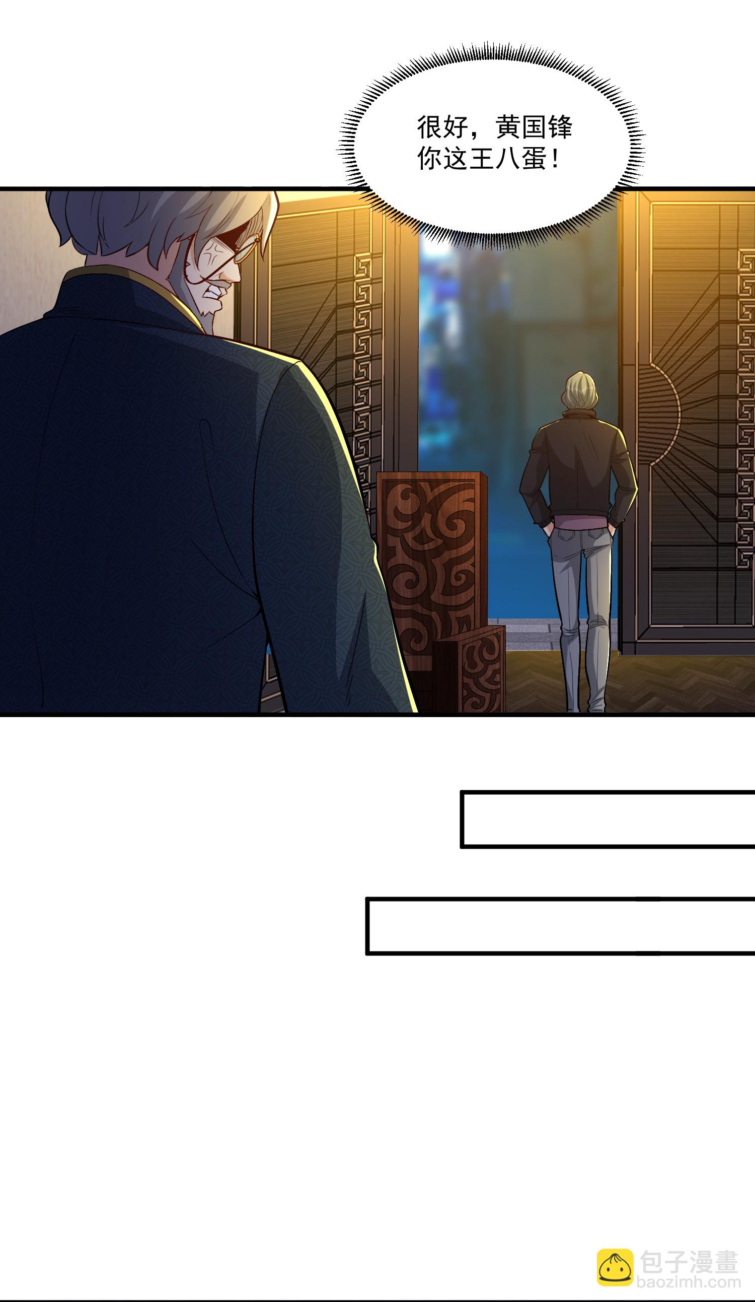 第20话 这是你的买命钱！-第24话