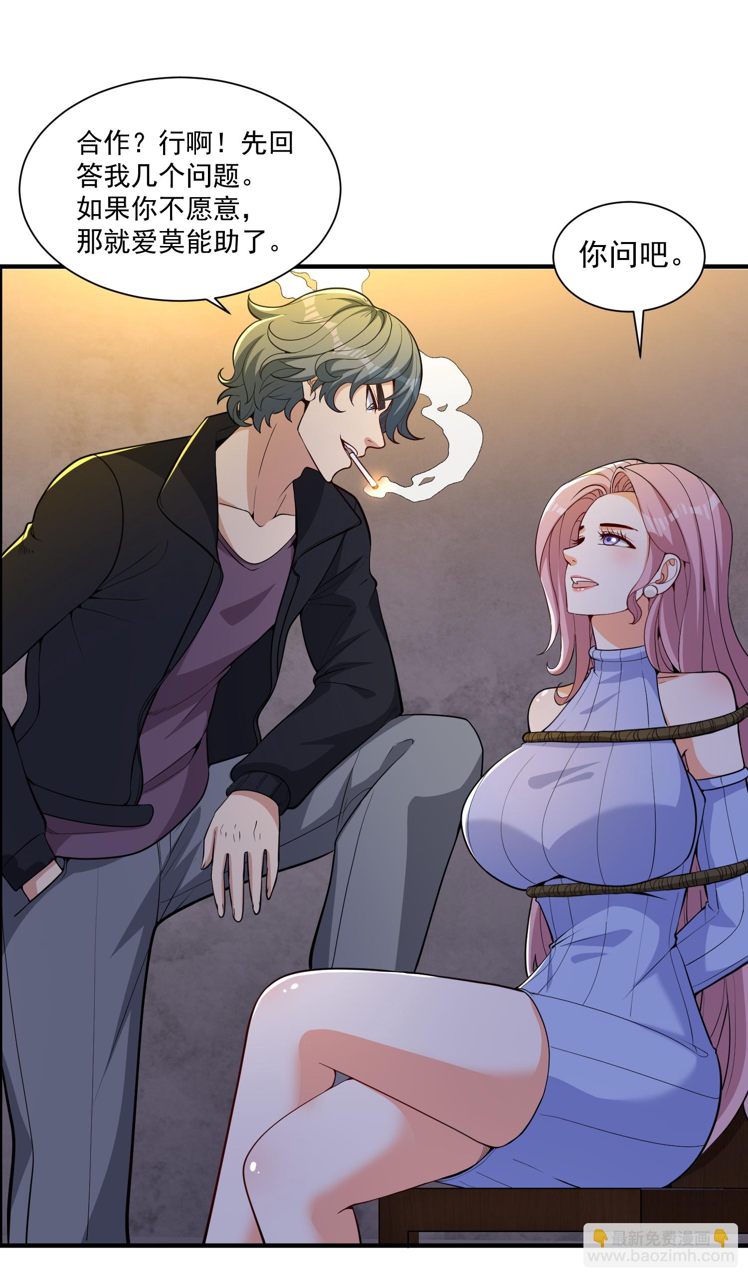 第20话 这是你的买命钱！-第24话