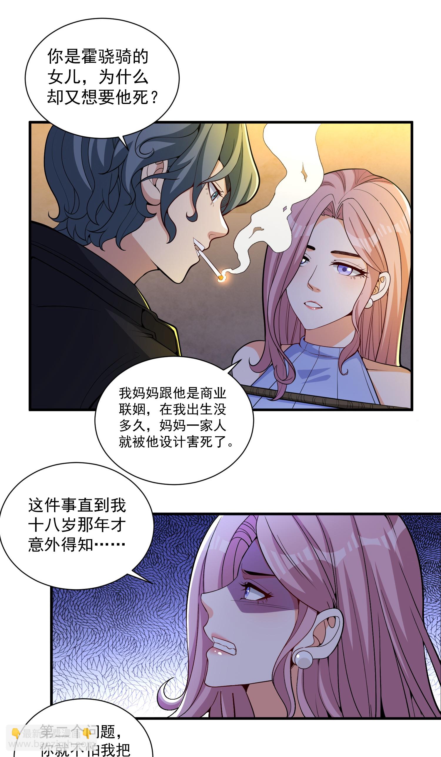 第20话 这是你的买命钱！-第24话