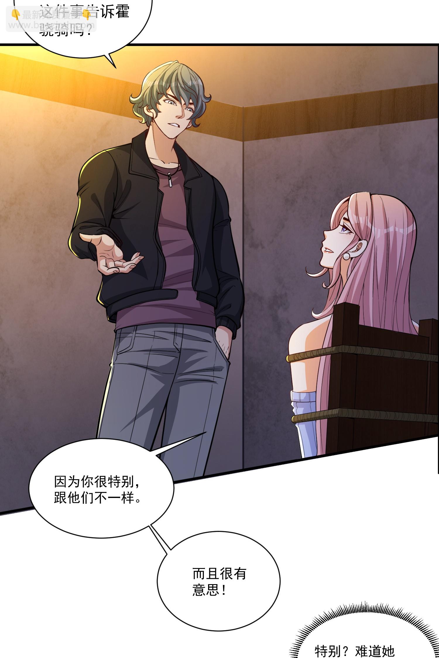 第20话 这是你的买命钱！-第24话