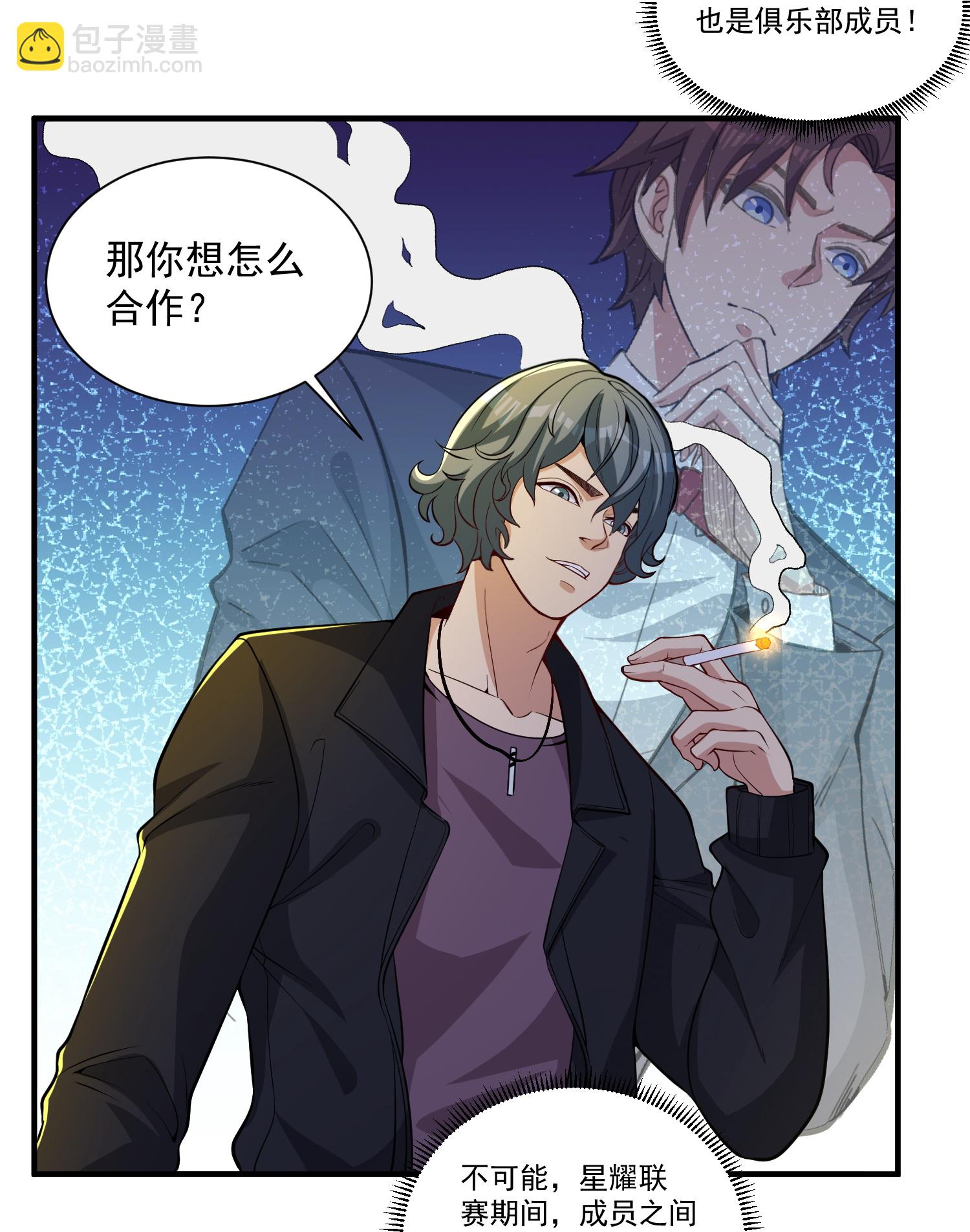 第20话 这是你的买命钱！-第24话